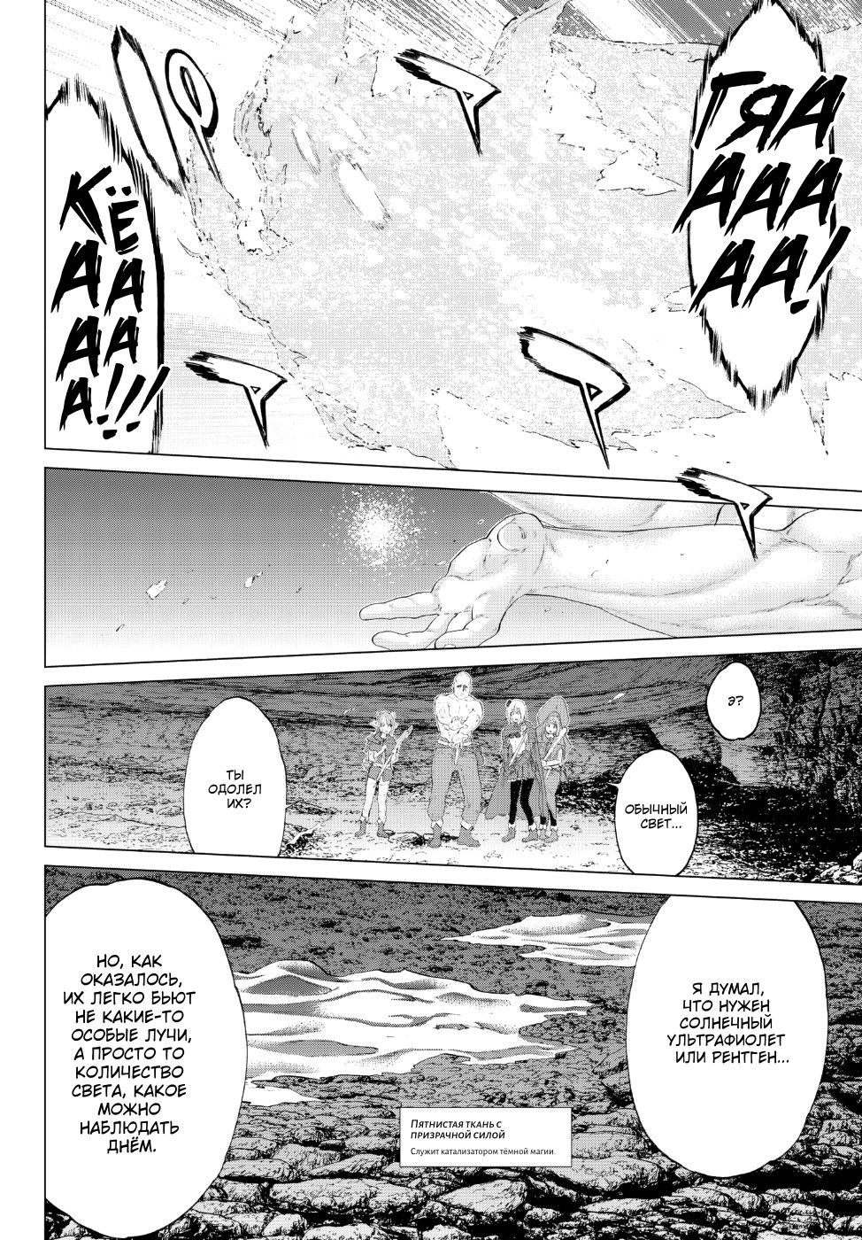 Read Райд-он Кинг манга читать онлайн Manga Online