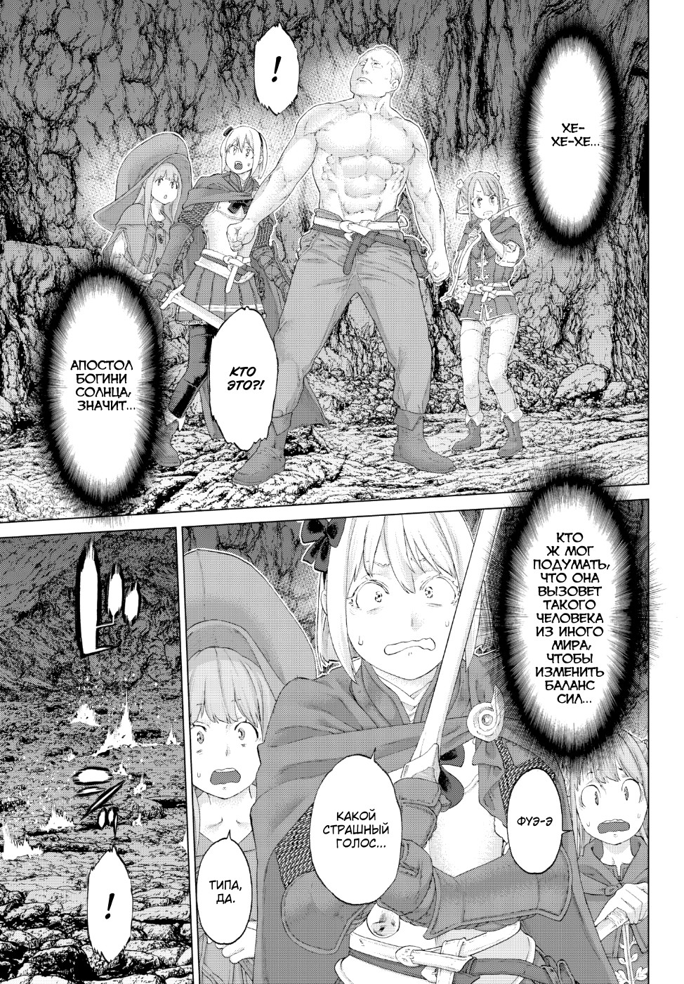 Read Райд-он Кинг манга читать онлайн Manga Online
