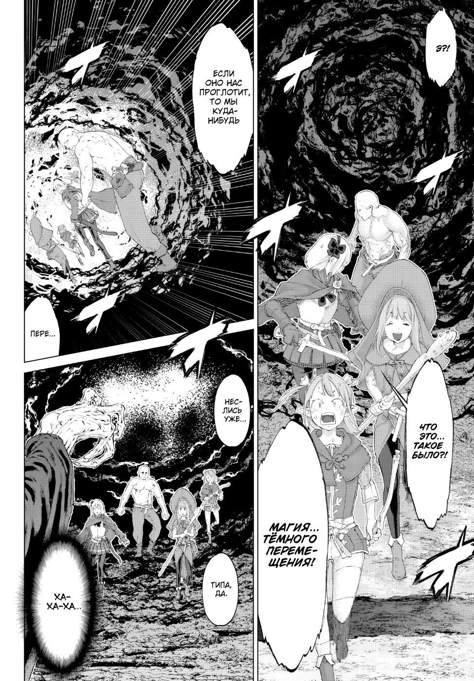 Read Райд-он Кинг манга читать онлайн Manga Online