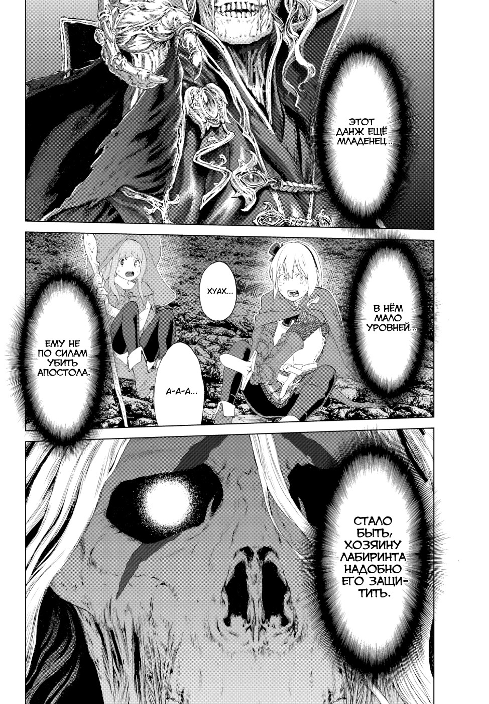 Read Райд-он Кинг манга читать онлайн Manga Online