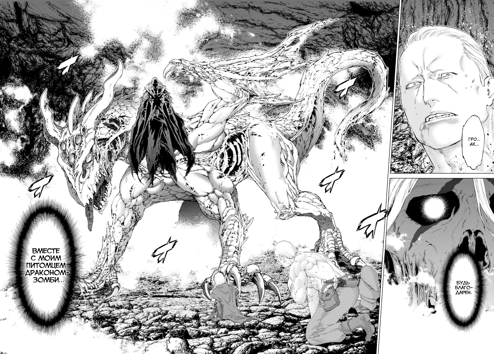 Read Райд-он Кинг манга читать онлайн Manga Online