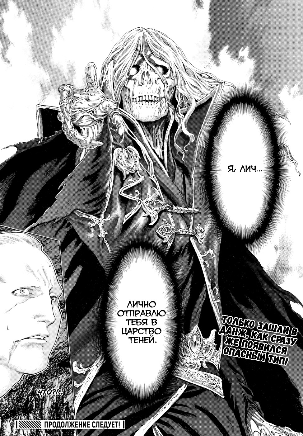 Read Райд-он Кинг манга читать онлайн Manga Online
