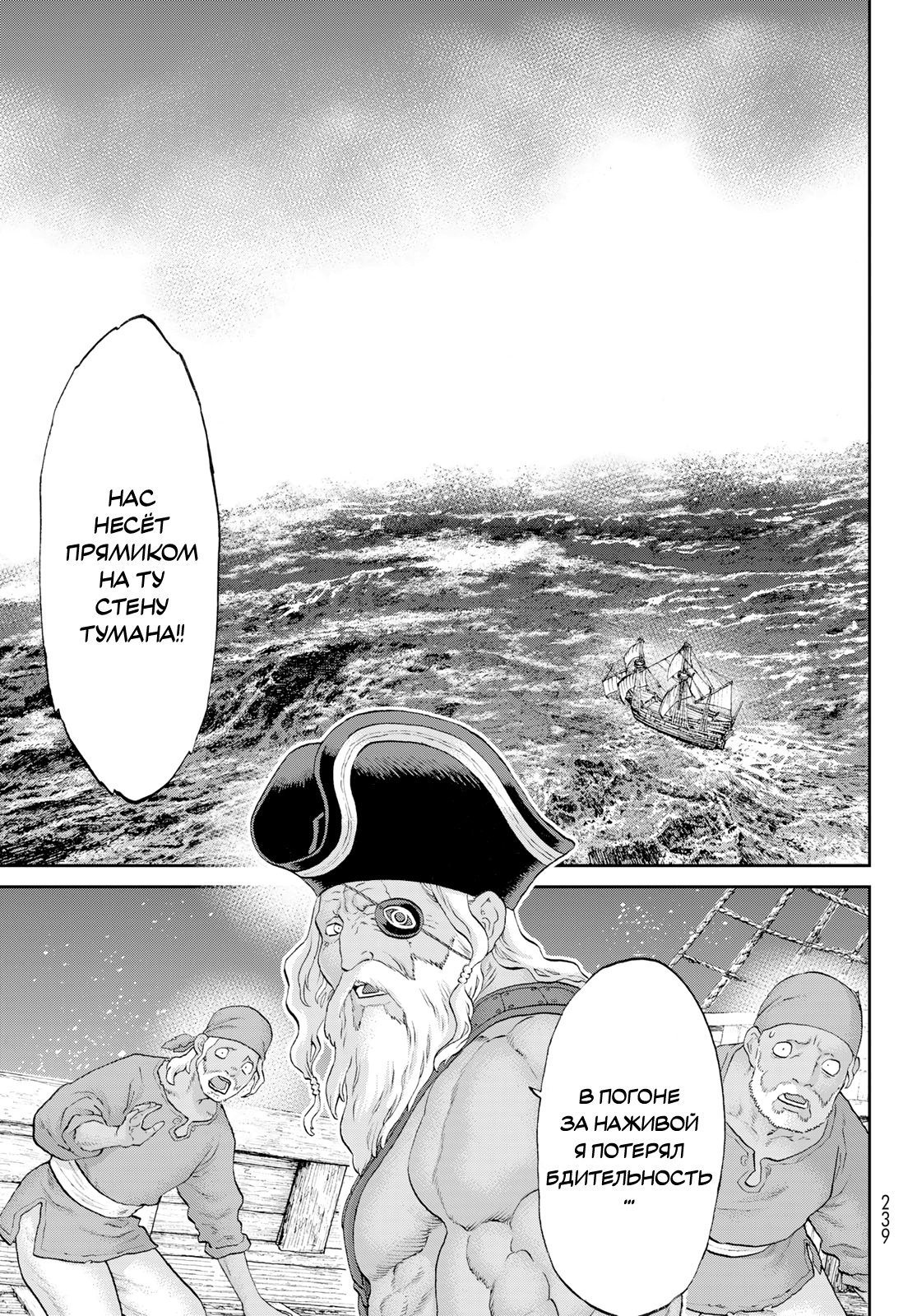 Read Райд-он Кинг манга читать онлайн Manga Online