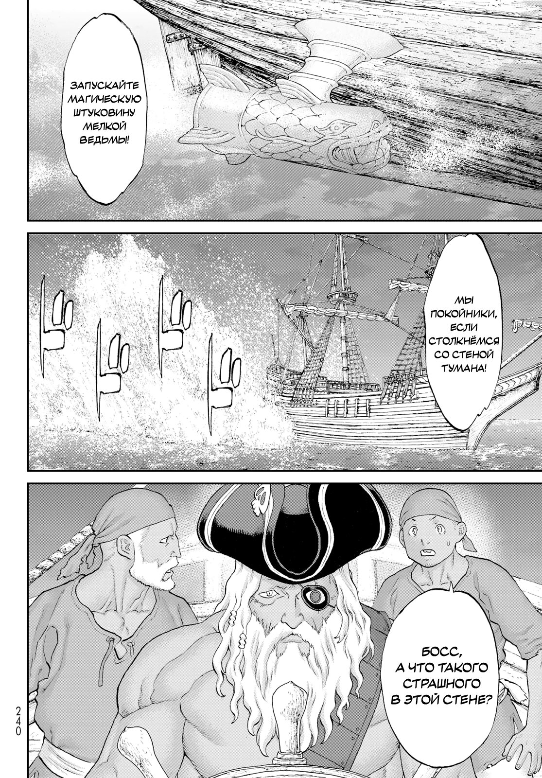 Read Райд-он Кинг манга читать онлайн Manga Online