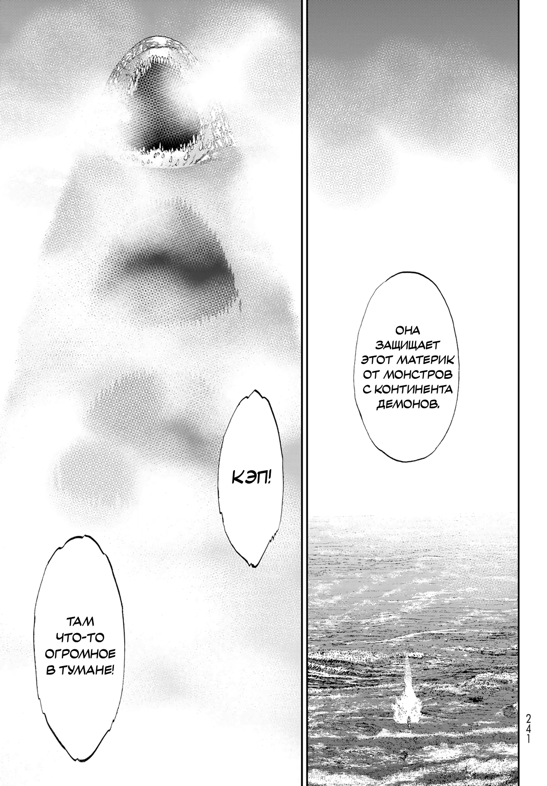 Read Райд-он Кинг манга читать онлайн Manga Online