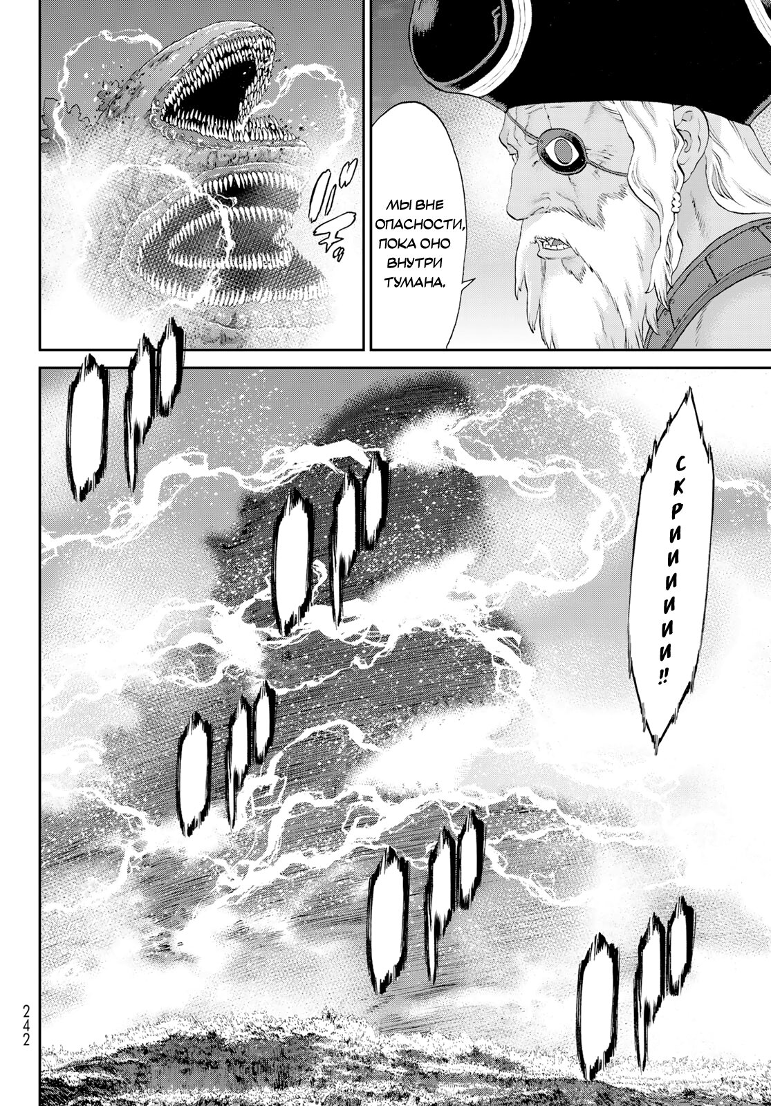 Read Райд-он Кинг манга читать онлайн Manga Online
