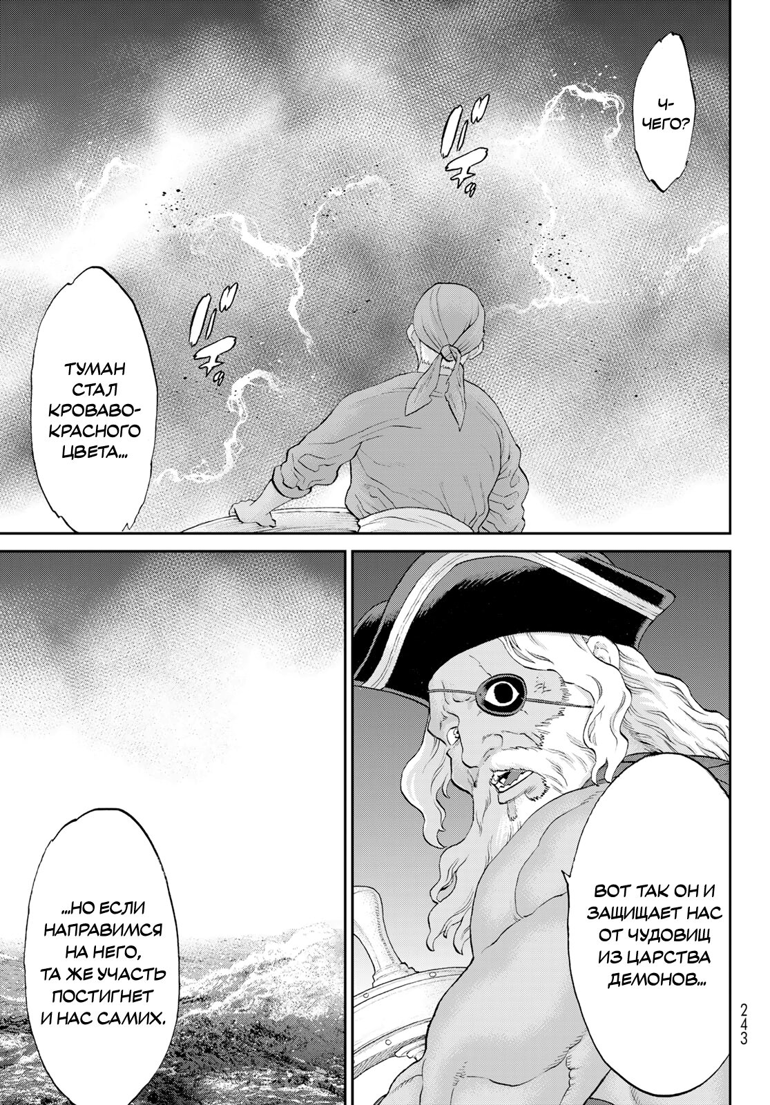 Read Райд-он Кинг манга читать онлайн Manga Online