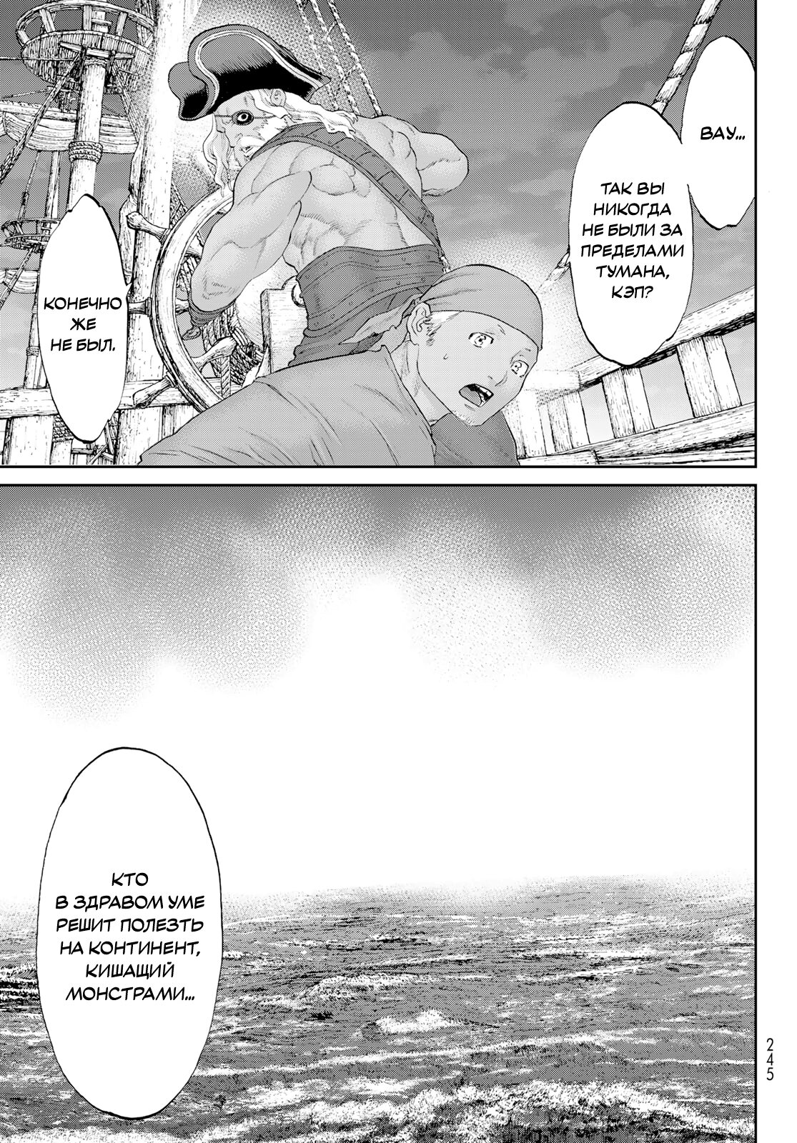 Read Райд-он Кинг манга читать онлайн Manga Online