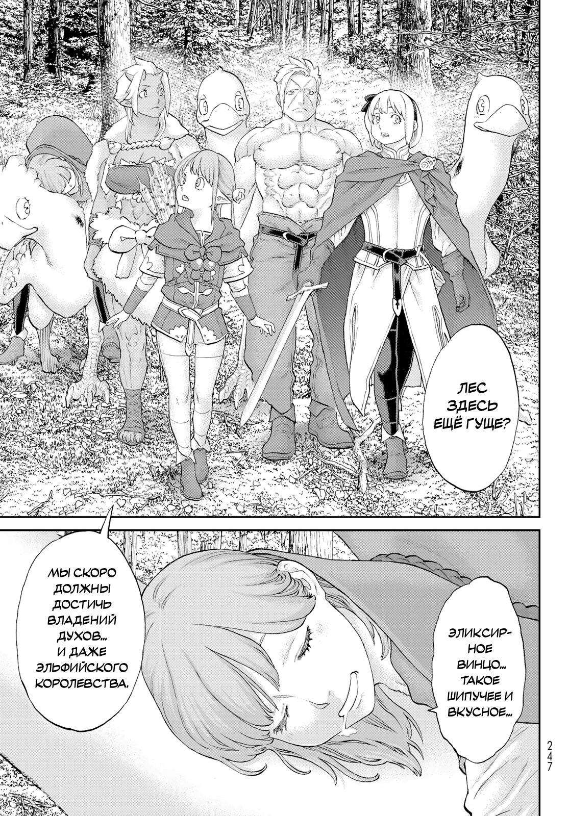Read Райд-он Кинг манга читать онлайн Manga Online