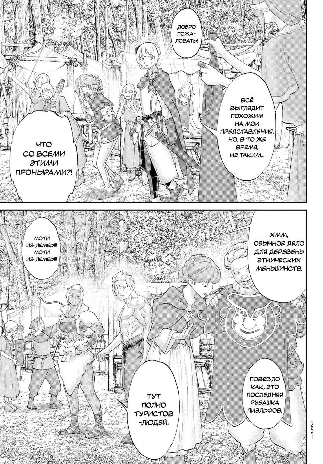 Read Райд-он Кинг манга читать онлайн Manga Online