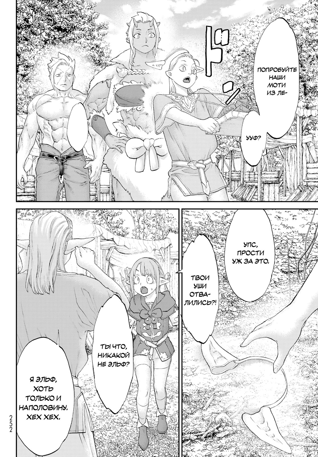 Read Райд-он Кинг манга читать онлайн Manga Online