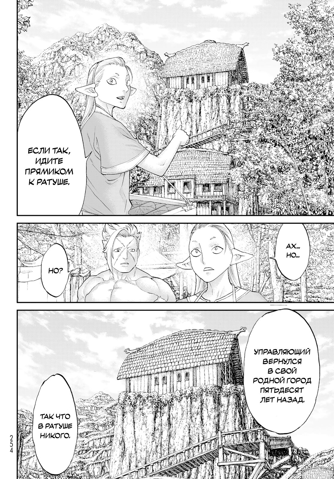 Read Райд-он Кинг манга читать онлайн Manga Online