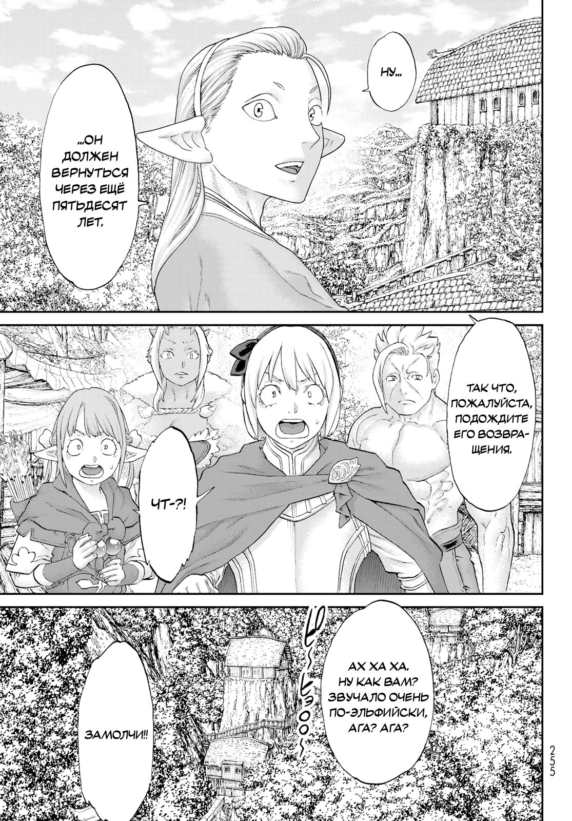 Read Райд-он Кинг манга читать онлайн Manga Online