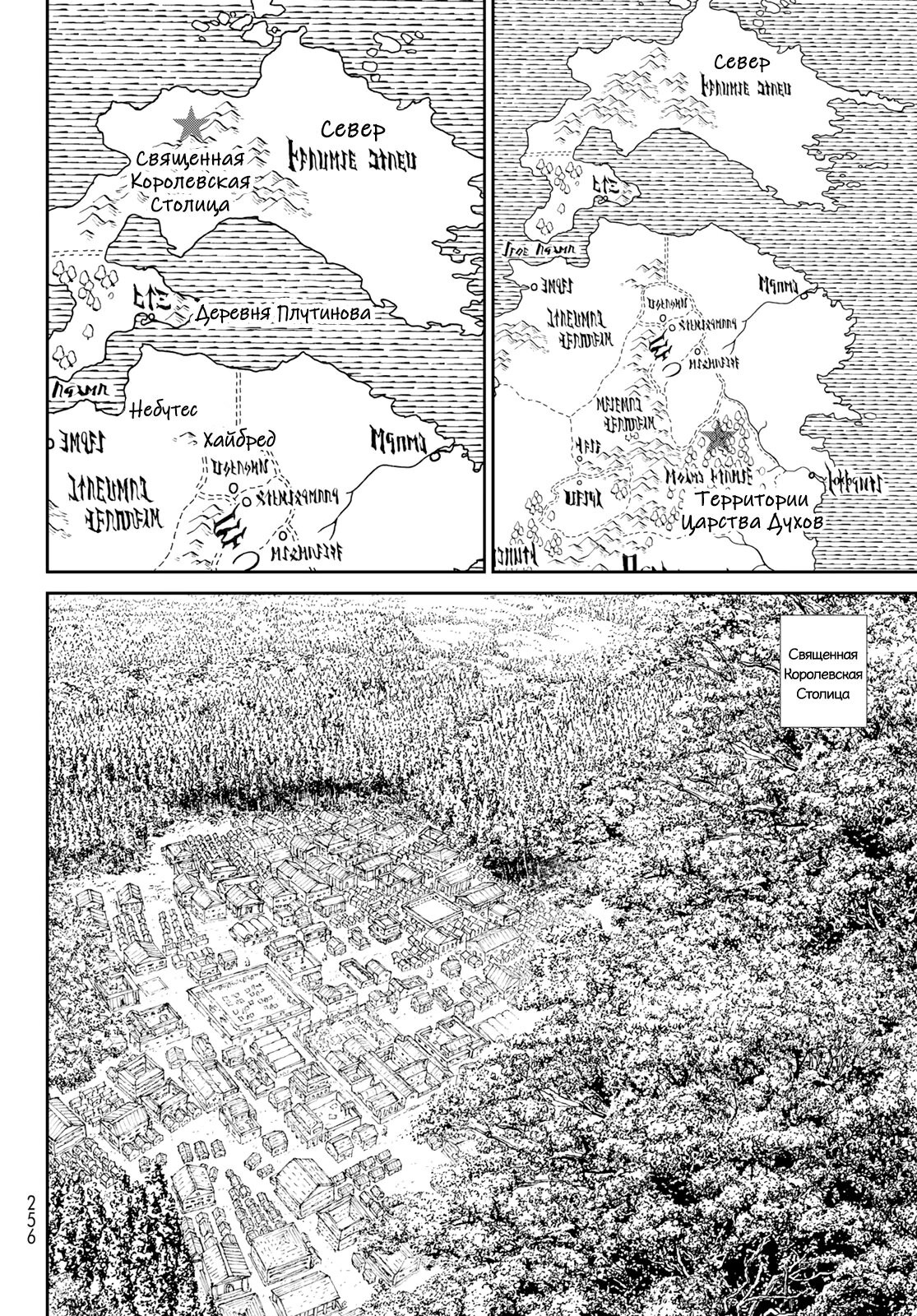 Read Райд-он Кинг манга читать онлайн Manga Online