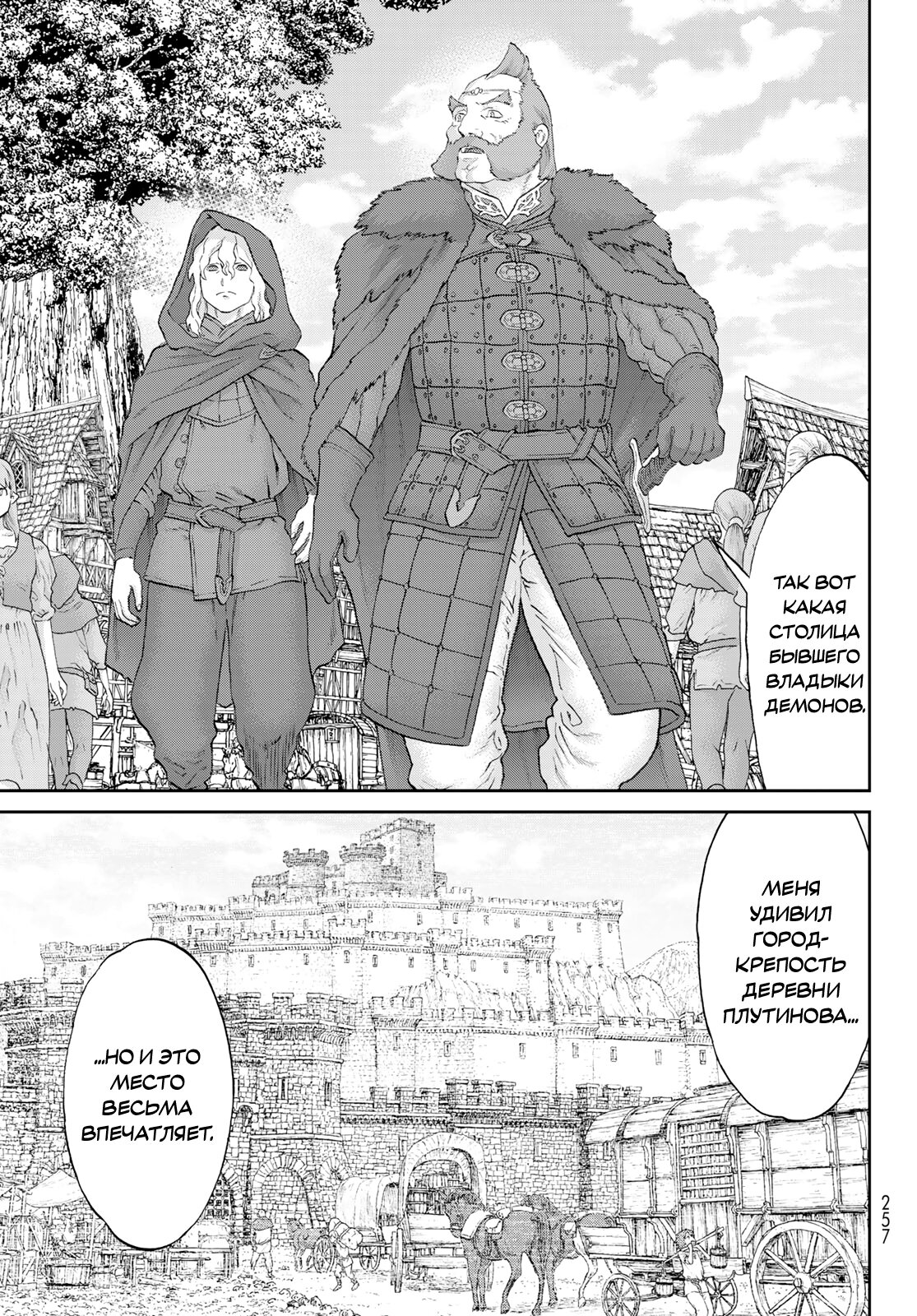 Read Райд-он Кинг манга читать онлайн Manga Online