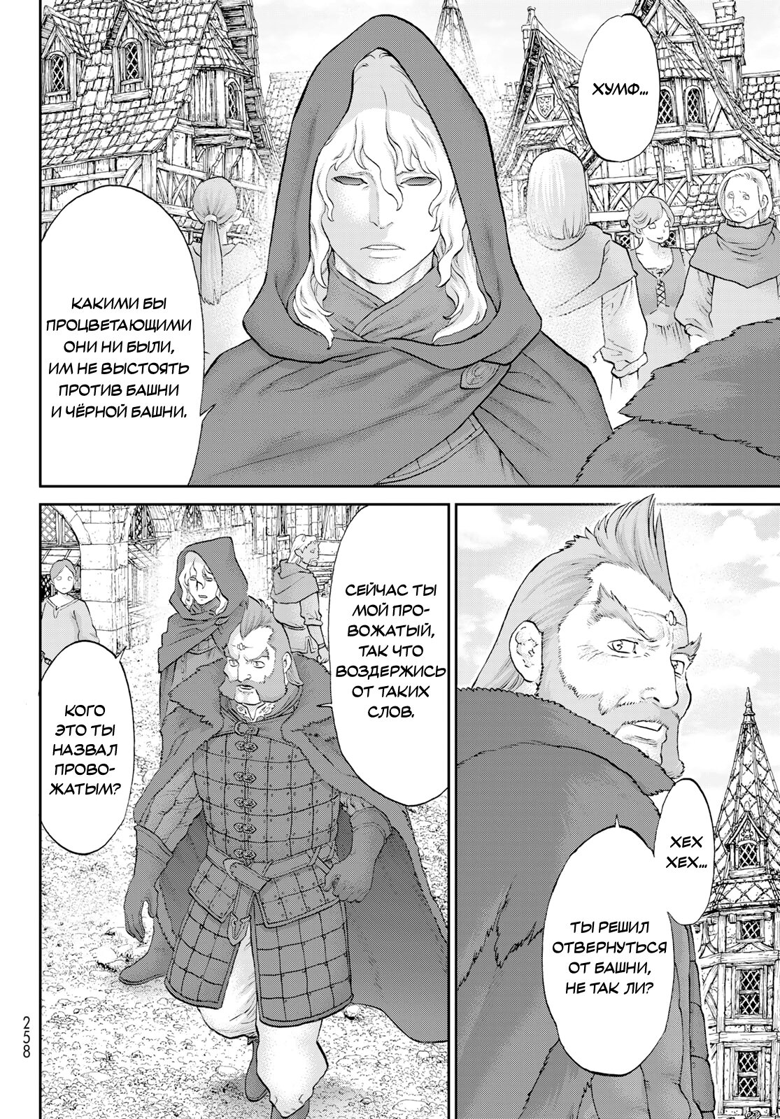 Read Райд-он Кинг манга читать онлайн Manga Online