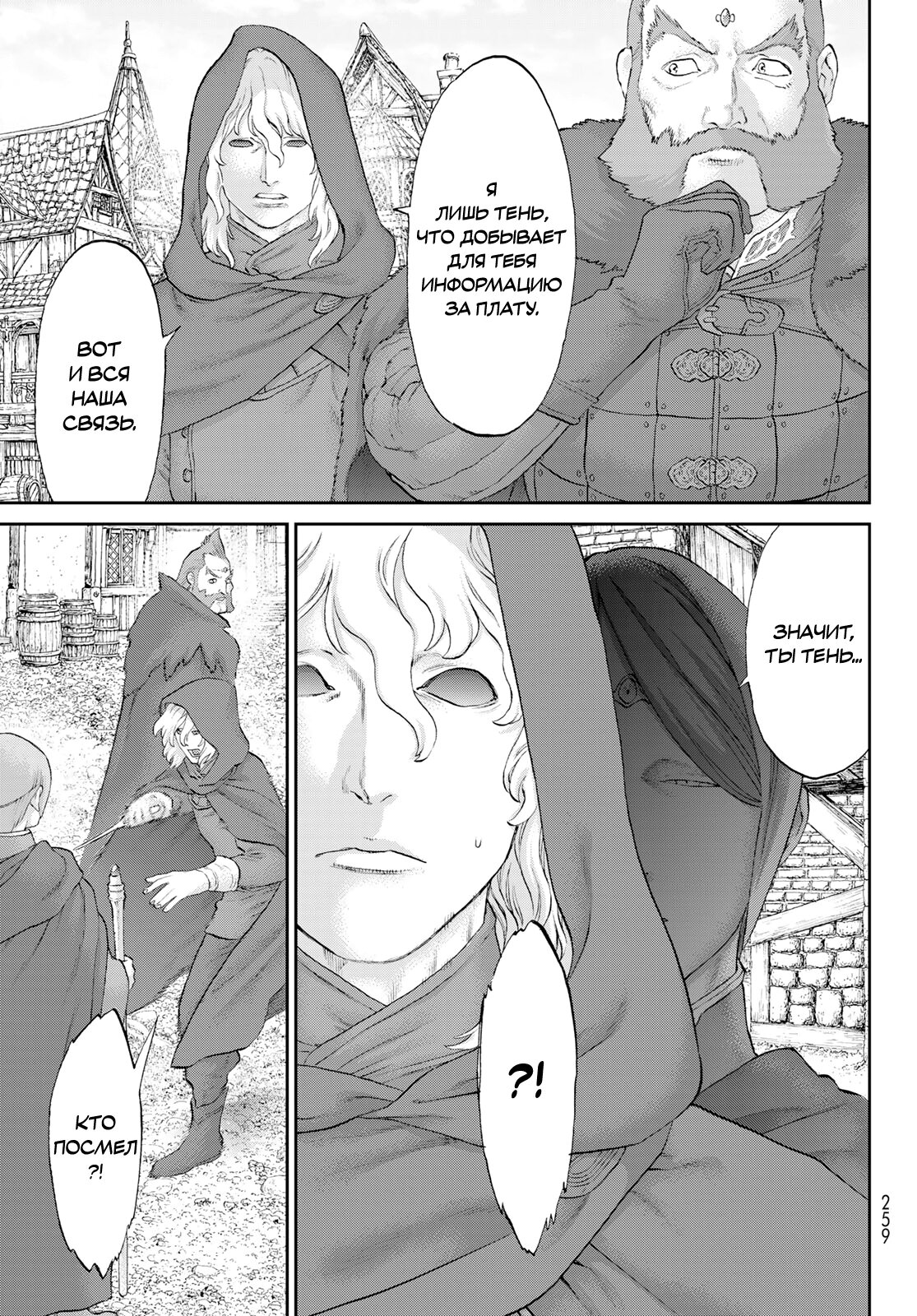 Read Райд-он Кинг манга читать онлайн Manga Online