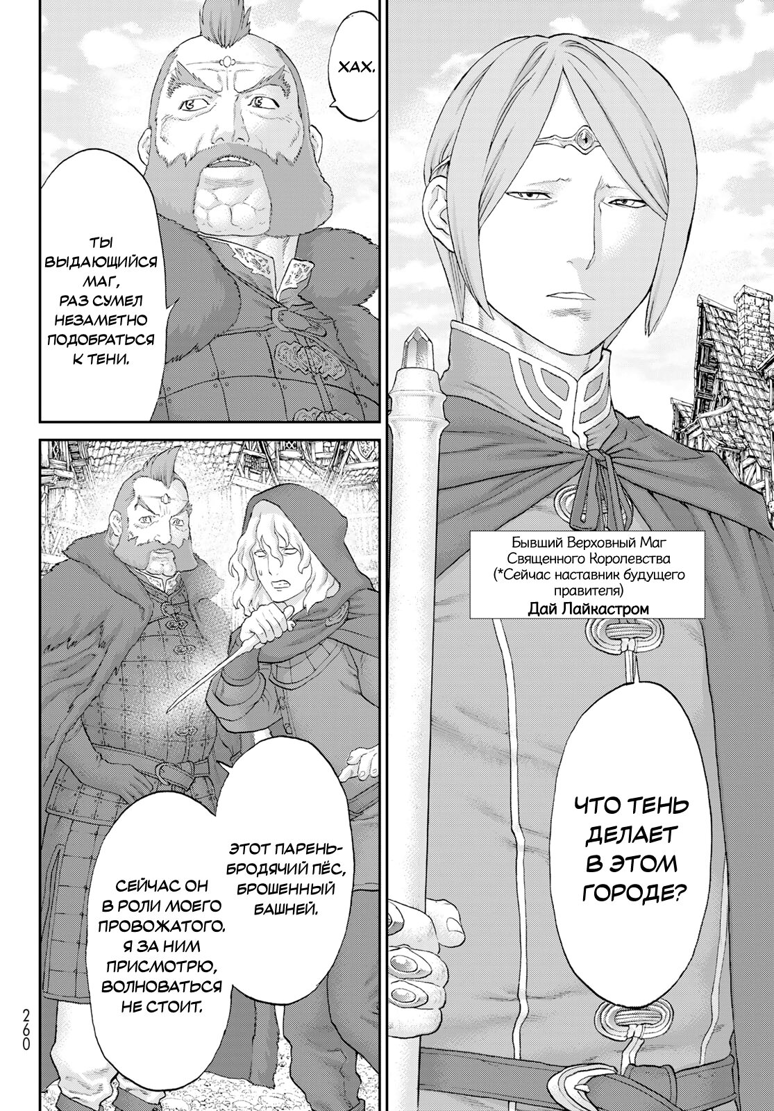 Read Райд-он Кинг манга читать онлайн Manga Online