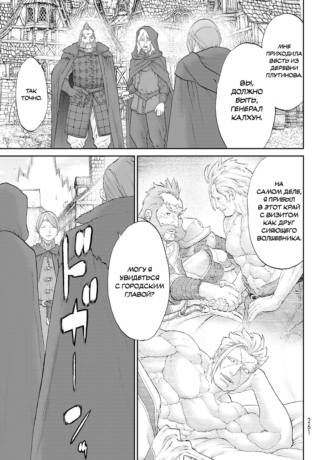 Read Райд-он Кинг манга читать онлайн Manga Online