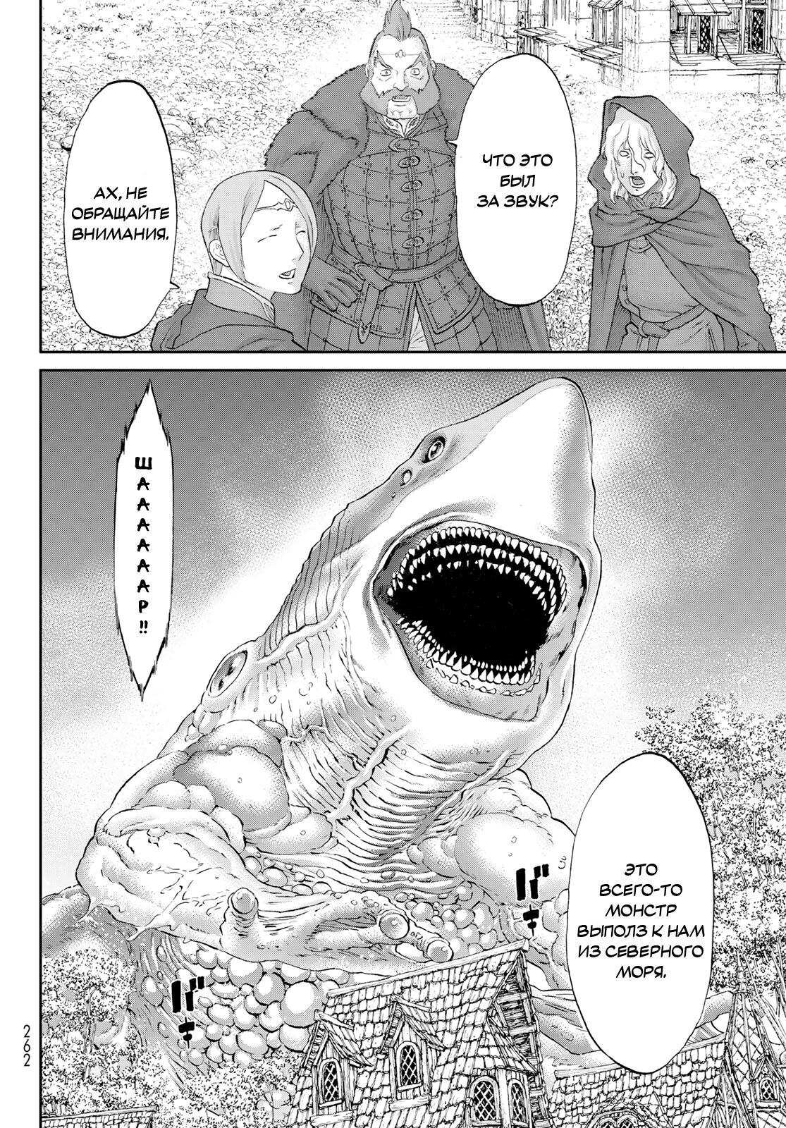Read Райд-он Кинг манга читать онлайн Manga Online