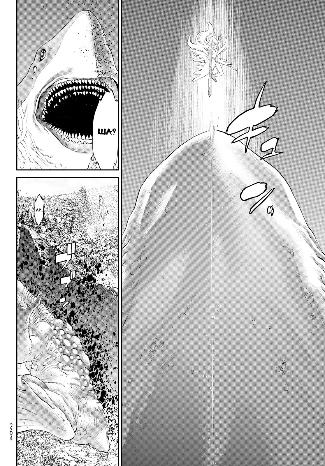 Read Райд-он Кинг манга читать онлайн Manga Online