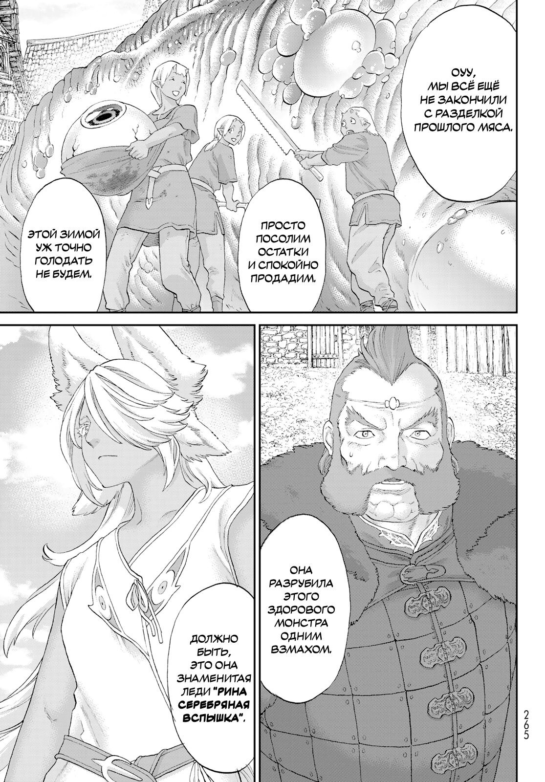 Read Райд-он Кинг манга читать онлайн Manga Online