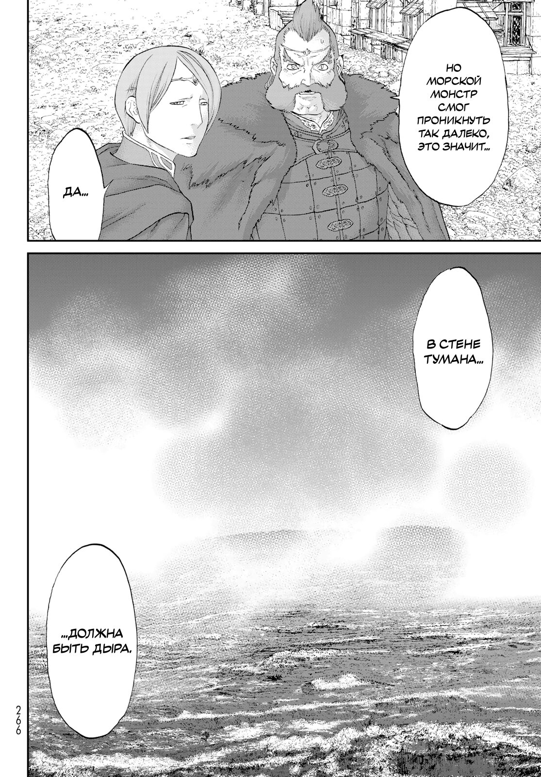 Read Райд-он Кинг манга читать онлайн Manga Online