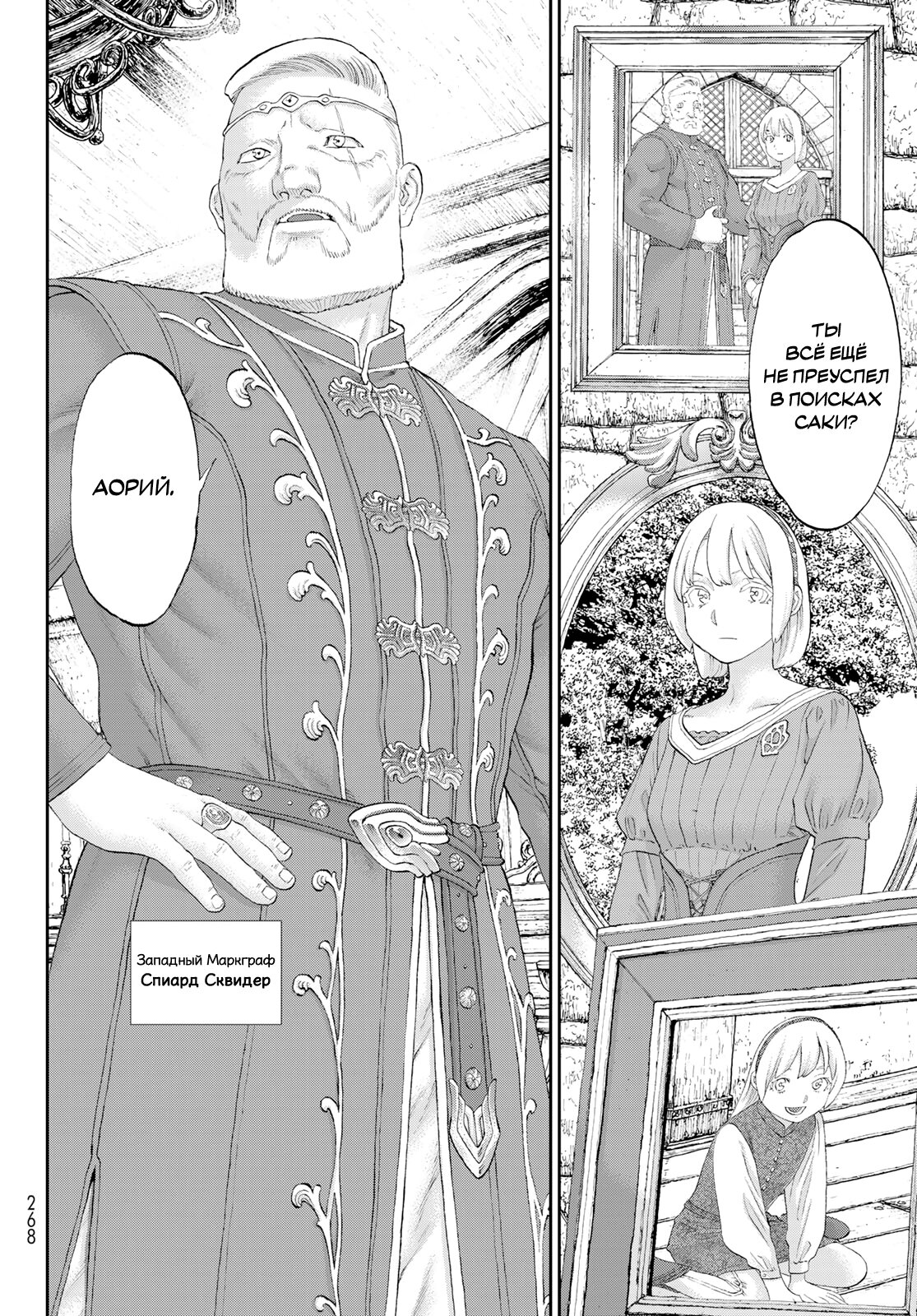 Read Райд-он Кинг манга читать онлайн Manga Online