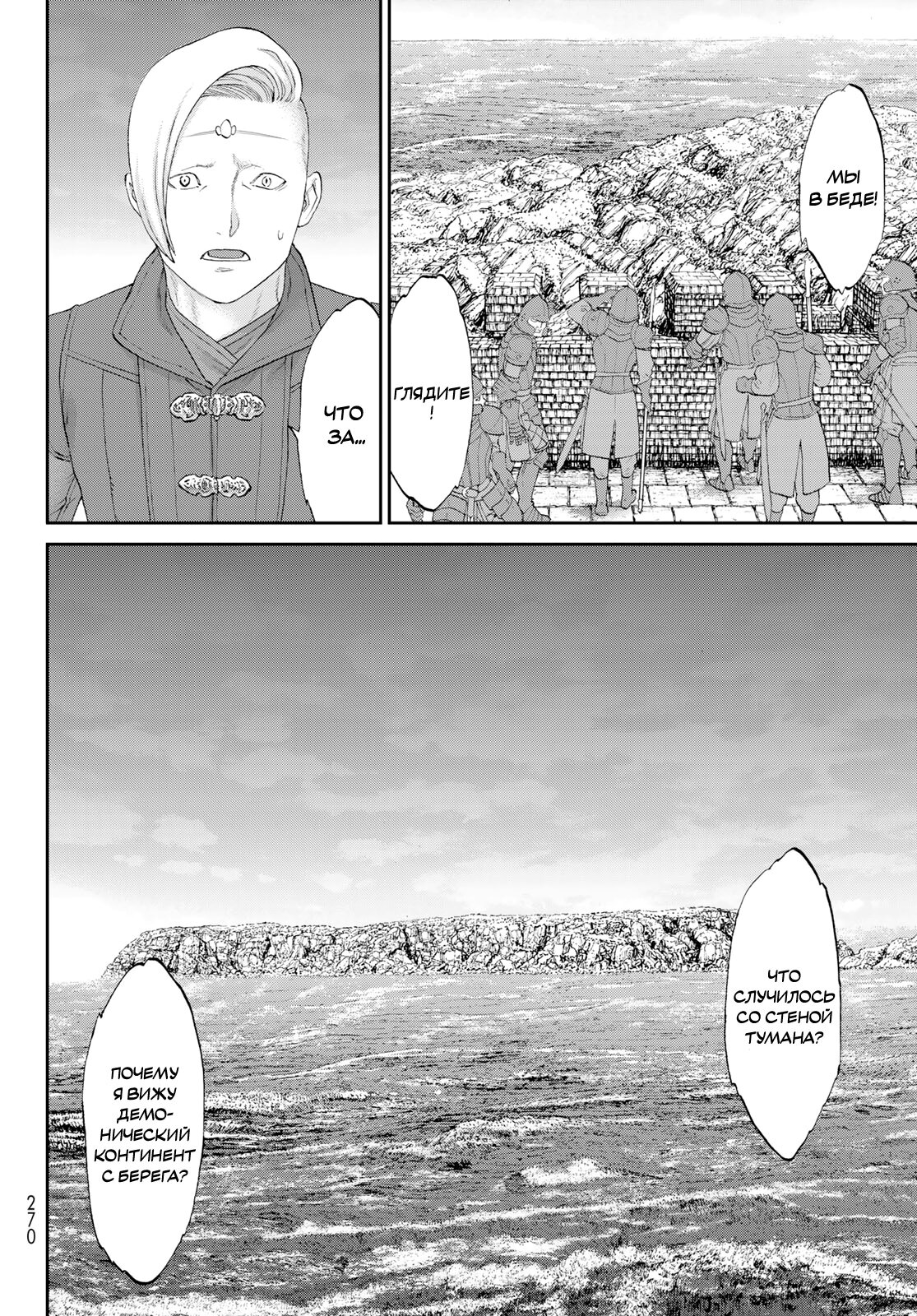 Read Райд-он Кинг манга читать онлайн Manga Online