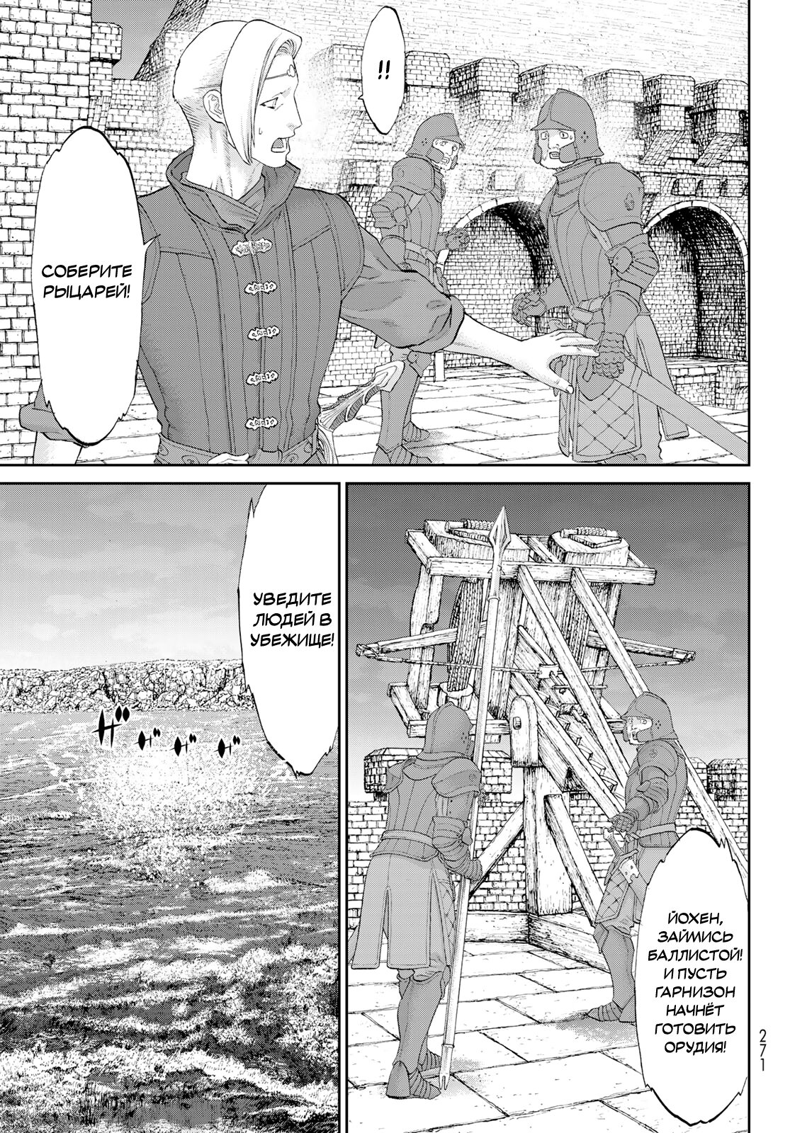 Read Райд-он Кинг манга читать онлайн Manga Online