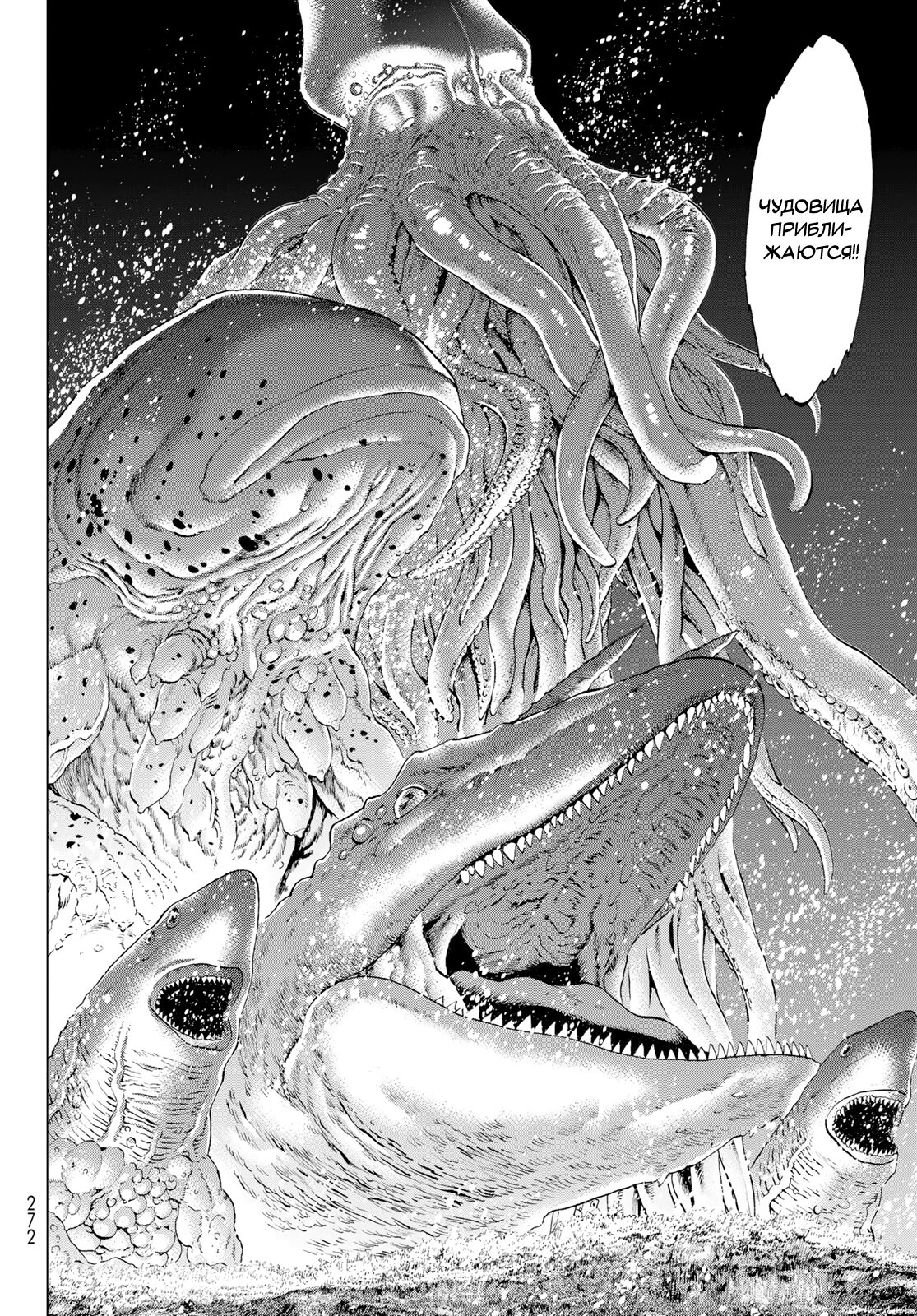 Read Райд-он Кинг манга читать онлайн Manga Online