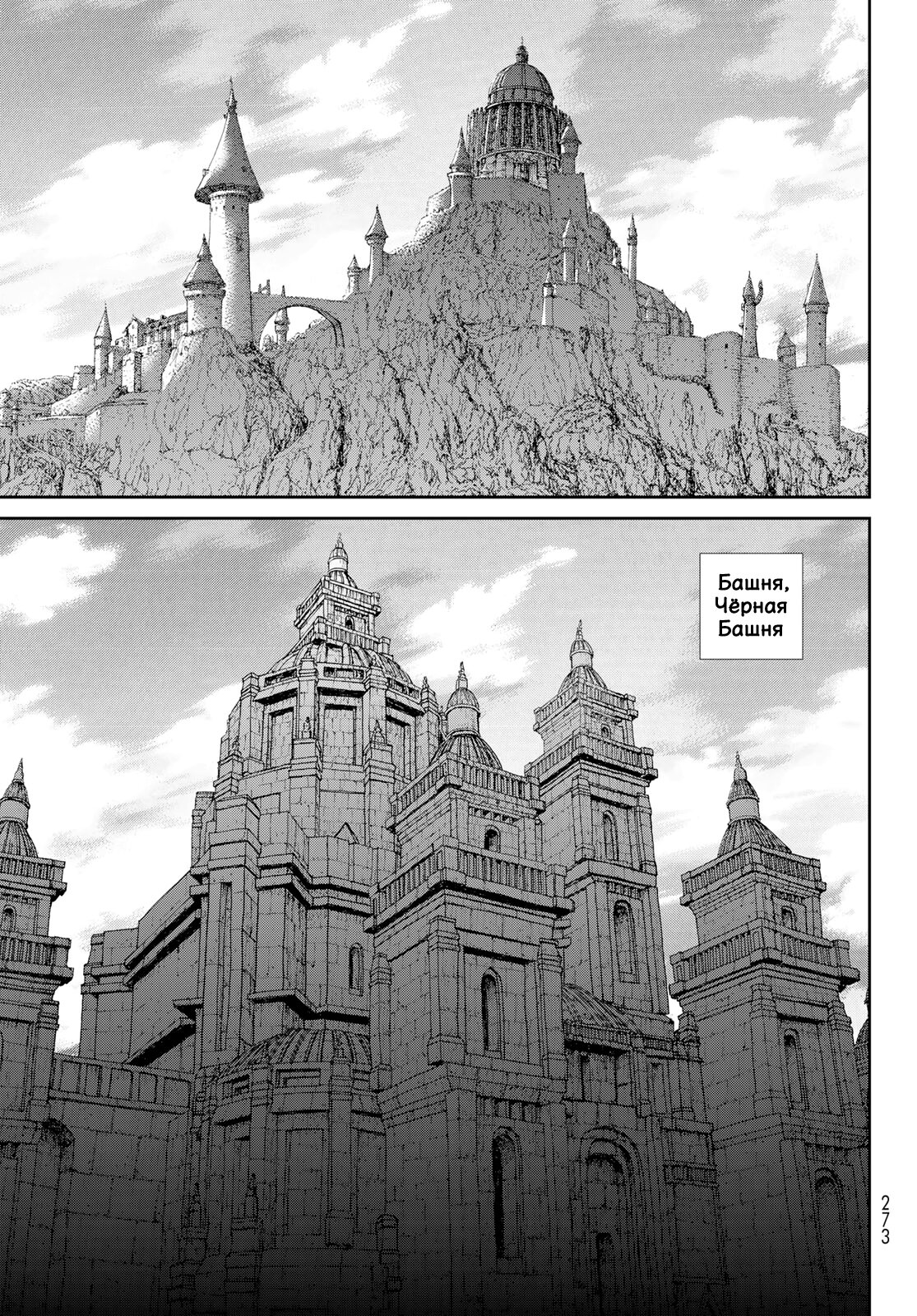 Read Райд-он Кинг манга читать онлайн Manga Online