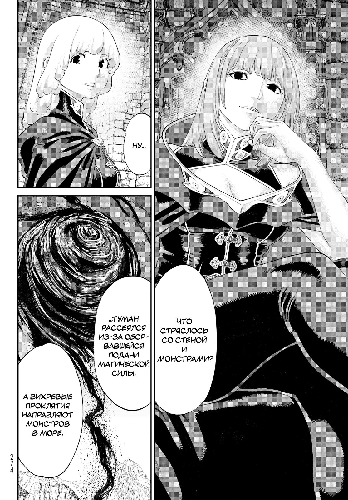Read Райд-он Кинг манга читать онлайн Manga Online
