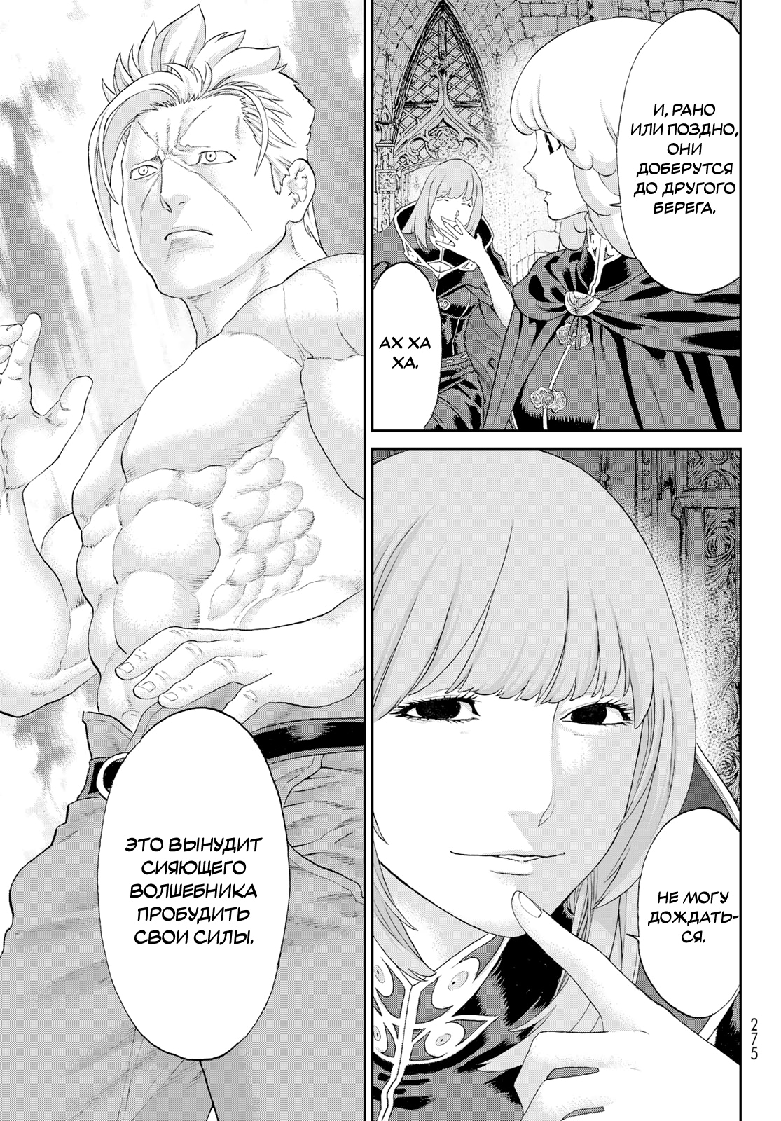 Read Райд-он Кинг манга читать онлайн Manga Online
