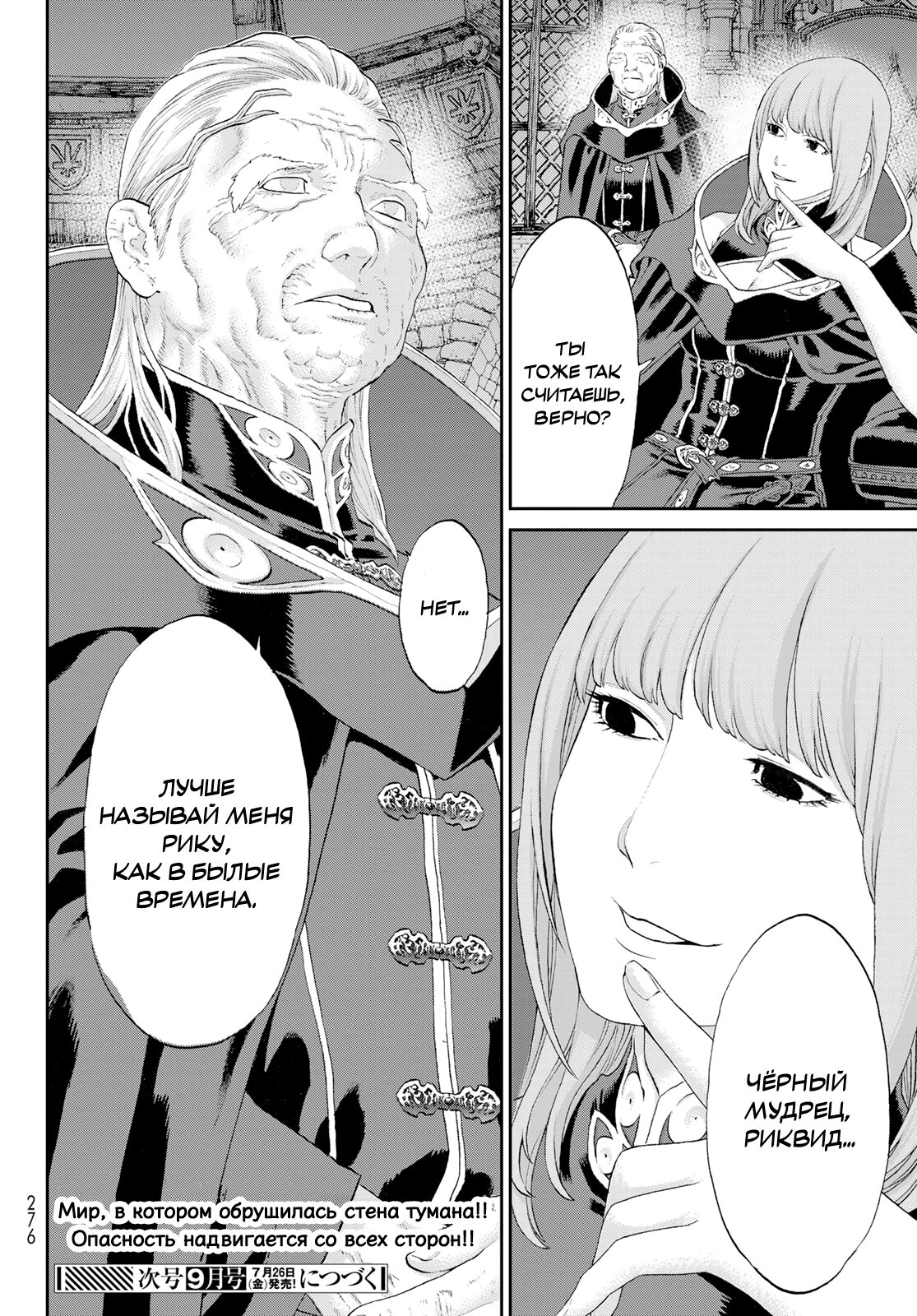 Read Райд-он Кинг манга читать онлайн Manga Online