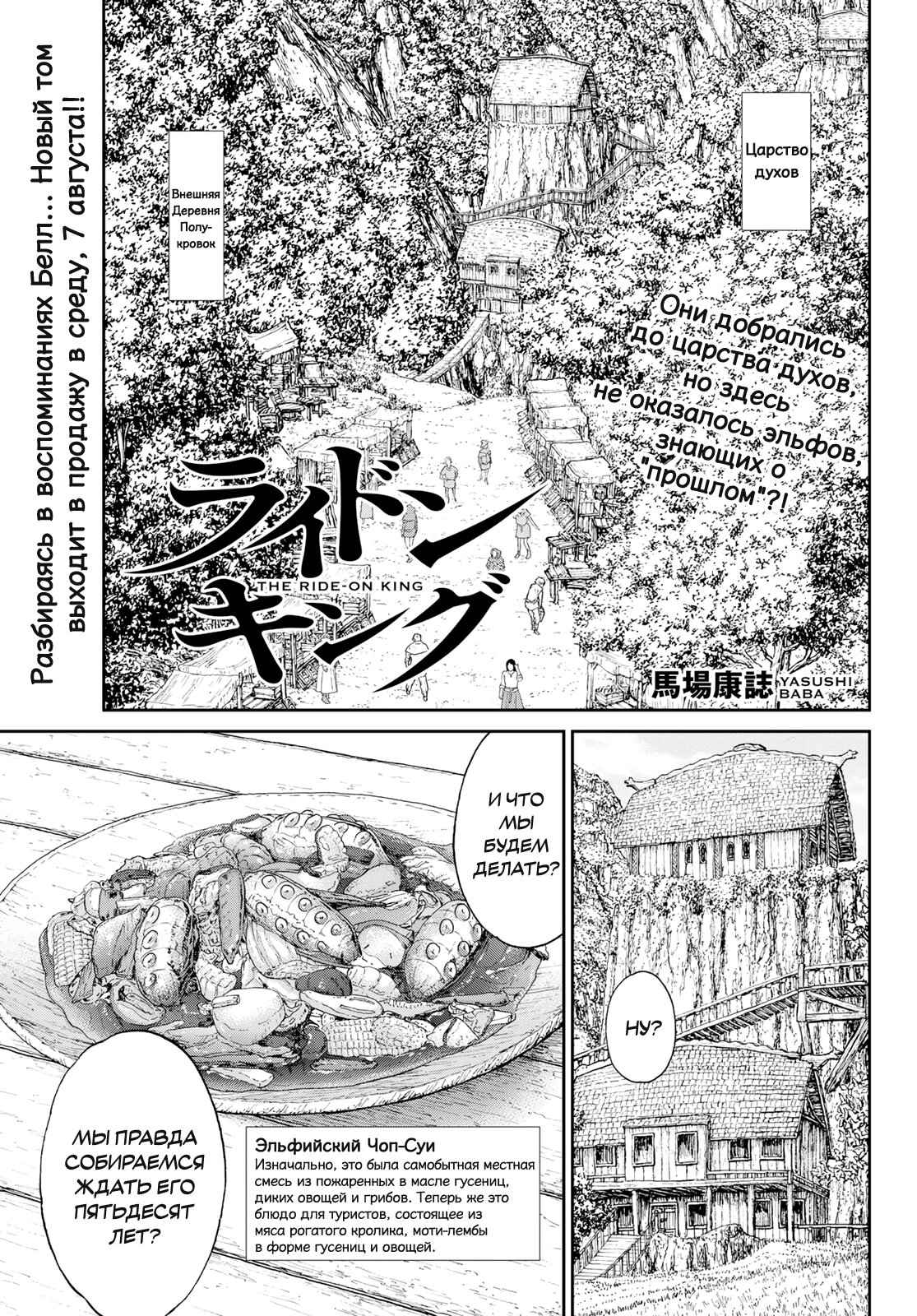Read Райд-он Кинг манга читать онлайн Manga Online