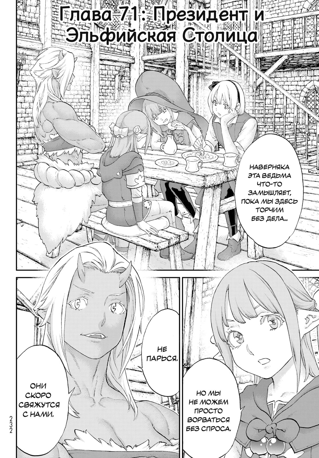 Read Райд-он Кинг манга читать онлайн Manga Online