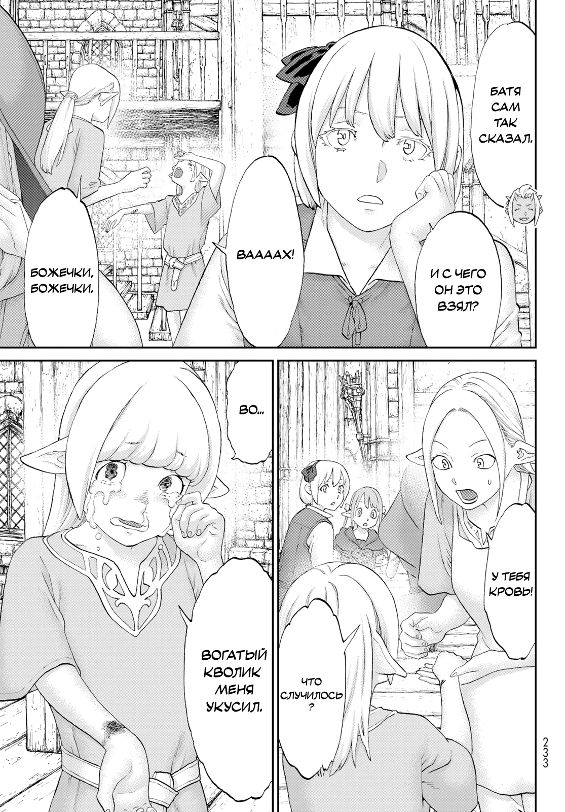 Read Райд-он Кинг манга читать онлайн Manga Online