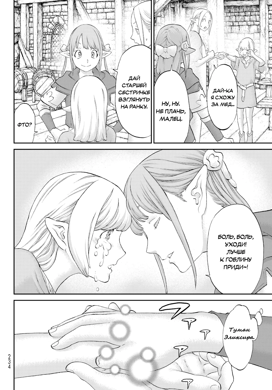 Read Райд-он Кинг манга читать онлайн Manga Online