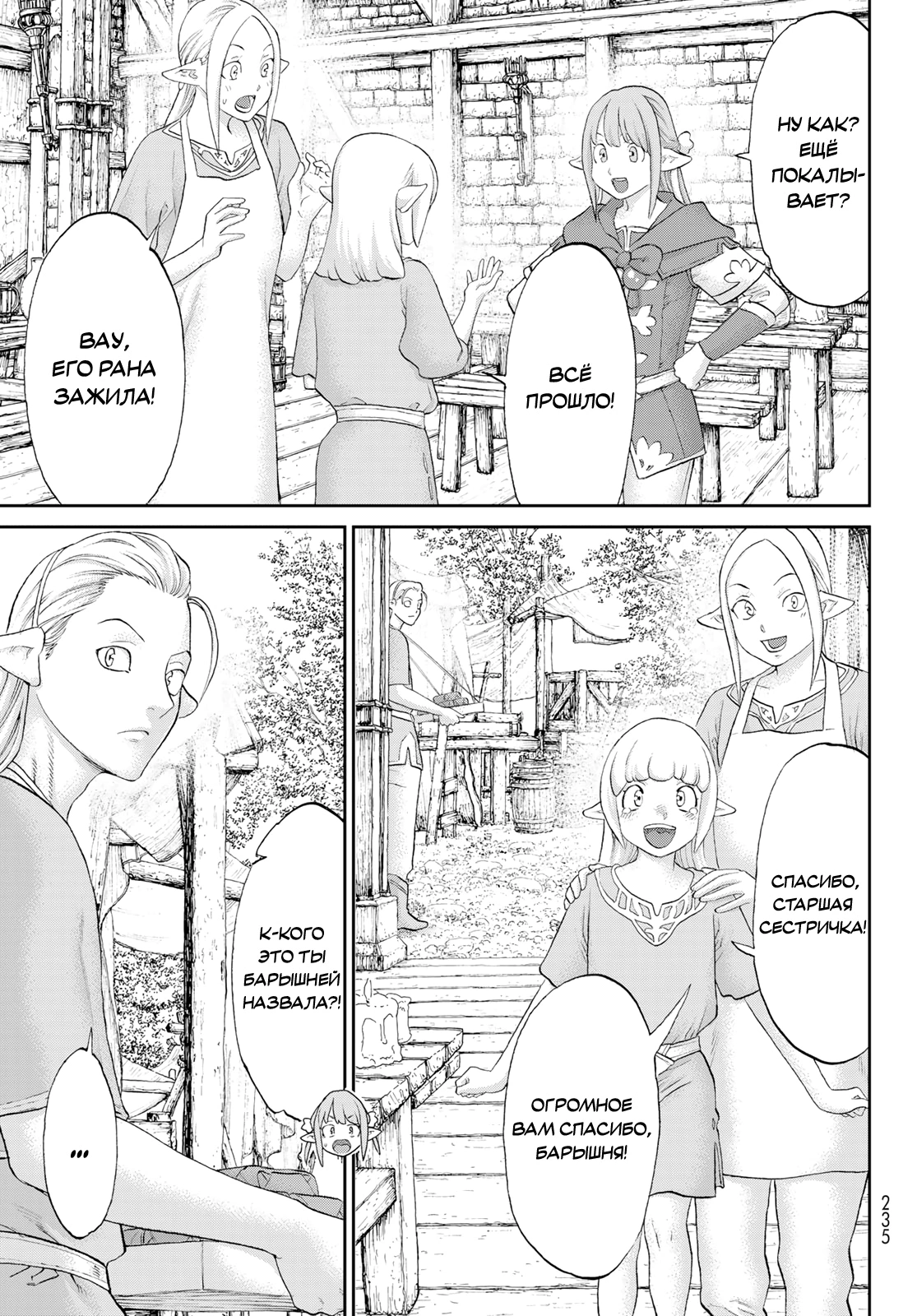 Read Райд-он Кинг манга читать онлайн Manga Online