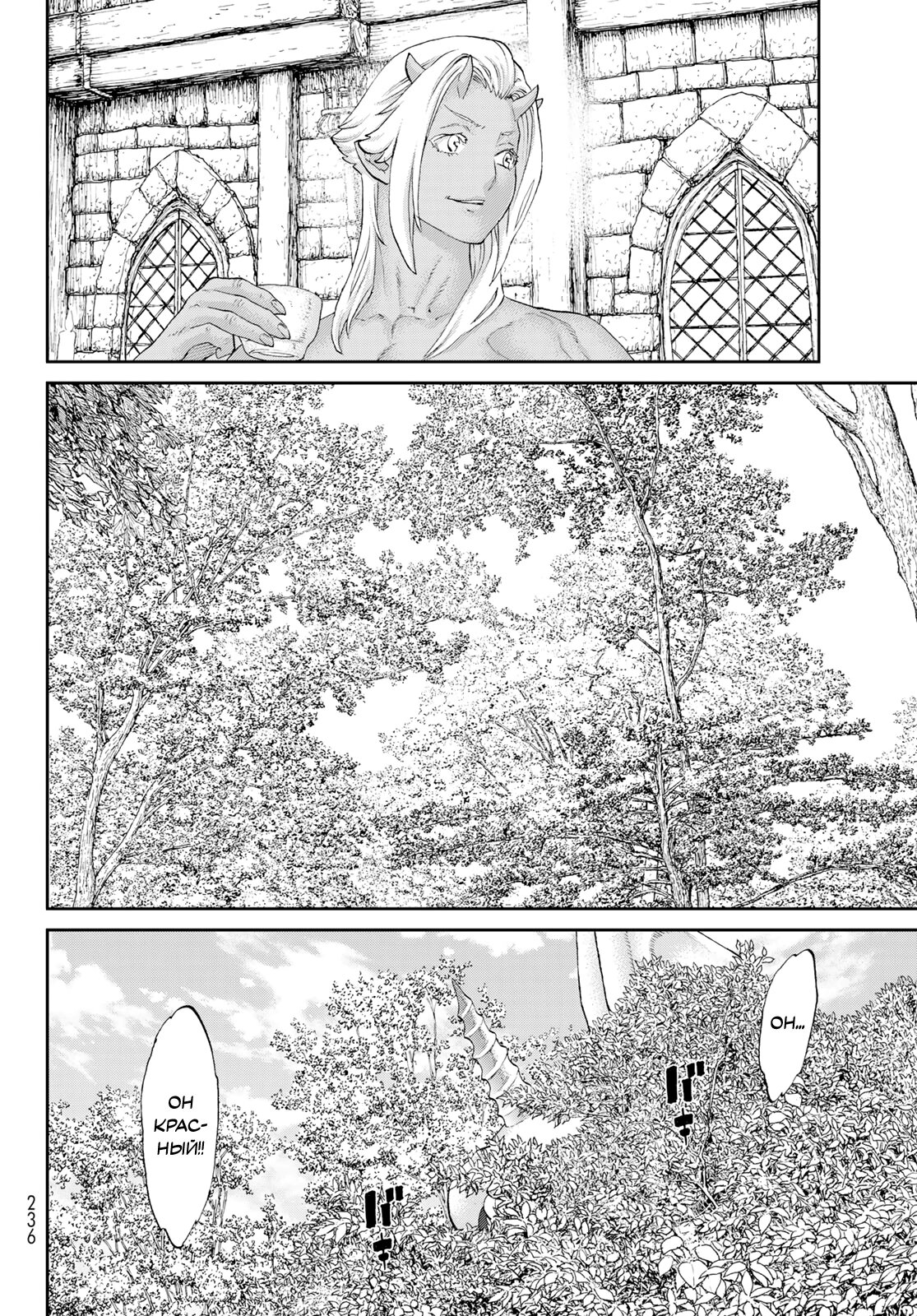 Read Райд-он Кинг манга читать онлайн Manga Online