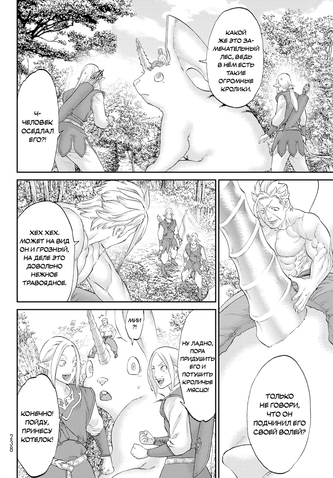 Read Райд-он Кинг манга читать онлайн Manga Online