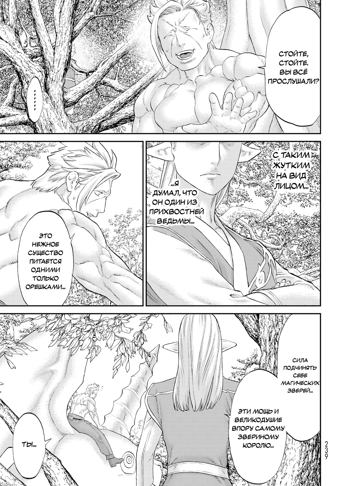 Read Райд-он Кинг манга читать онлайн Manga Online