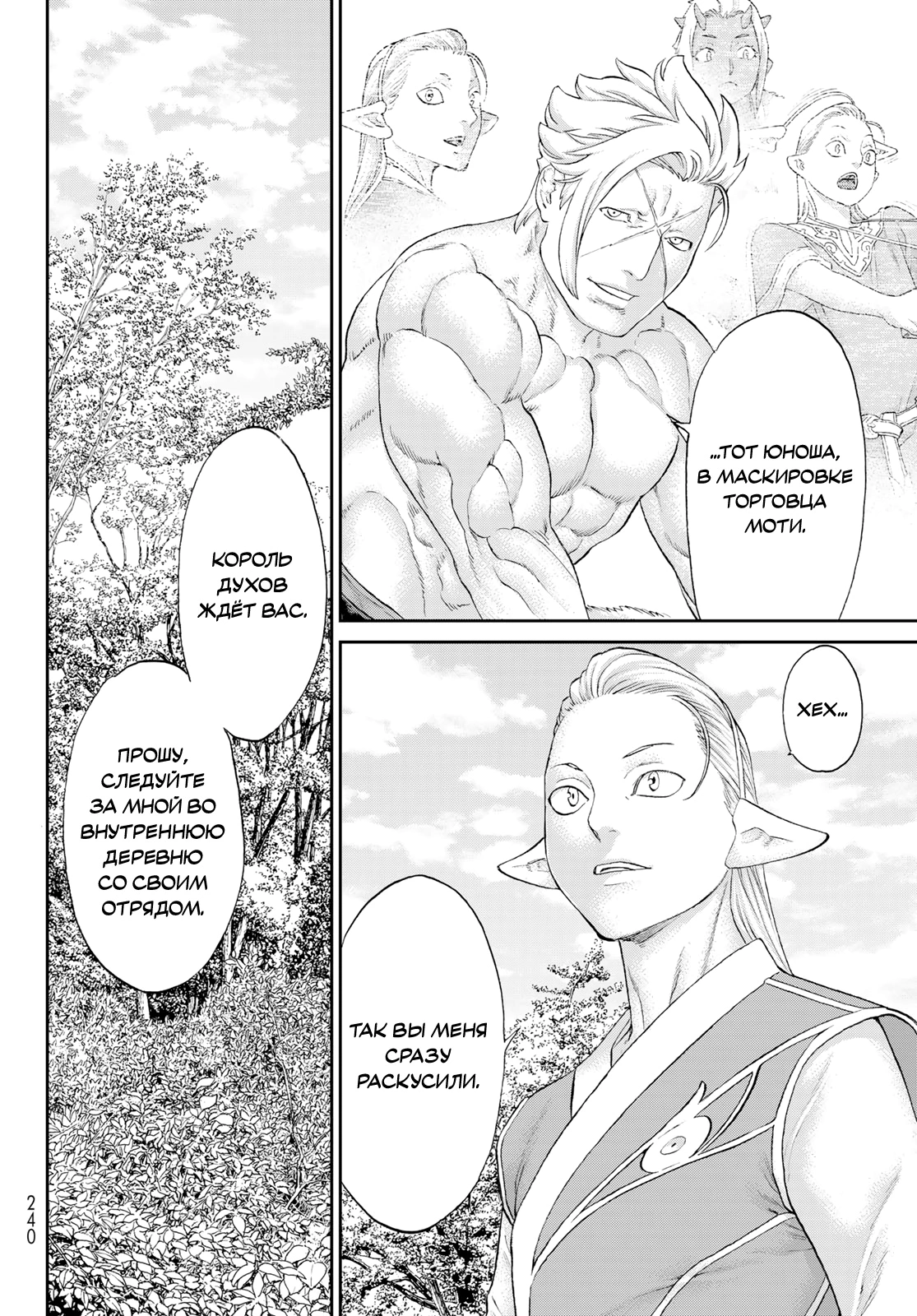 Read Райд-он Кинг манга читать онлайн Manga Online