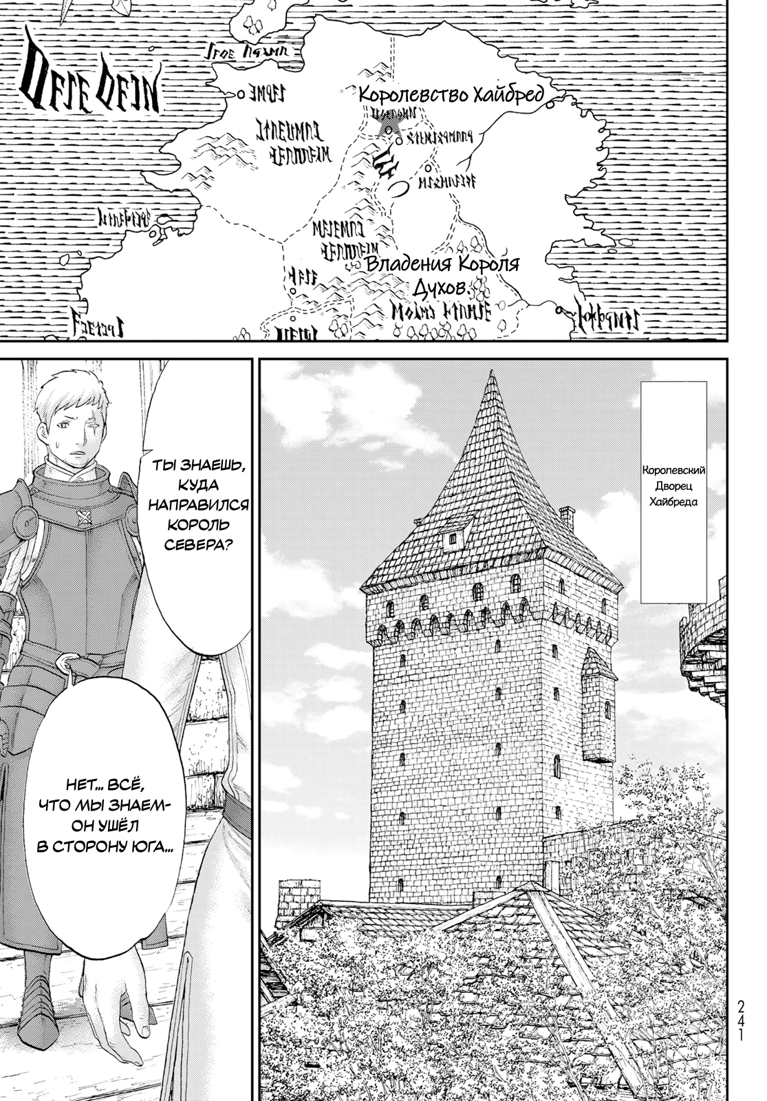 Read Райд-он Кинг манга читать онлайн Manga Online