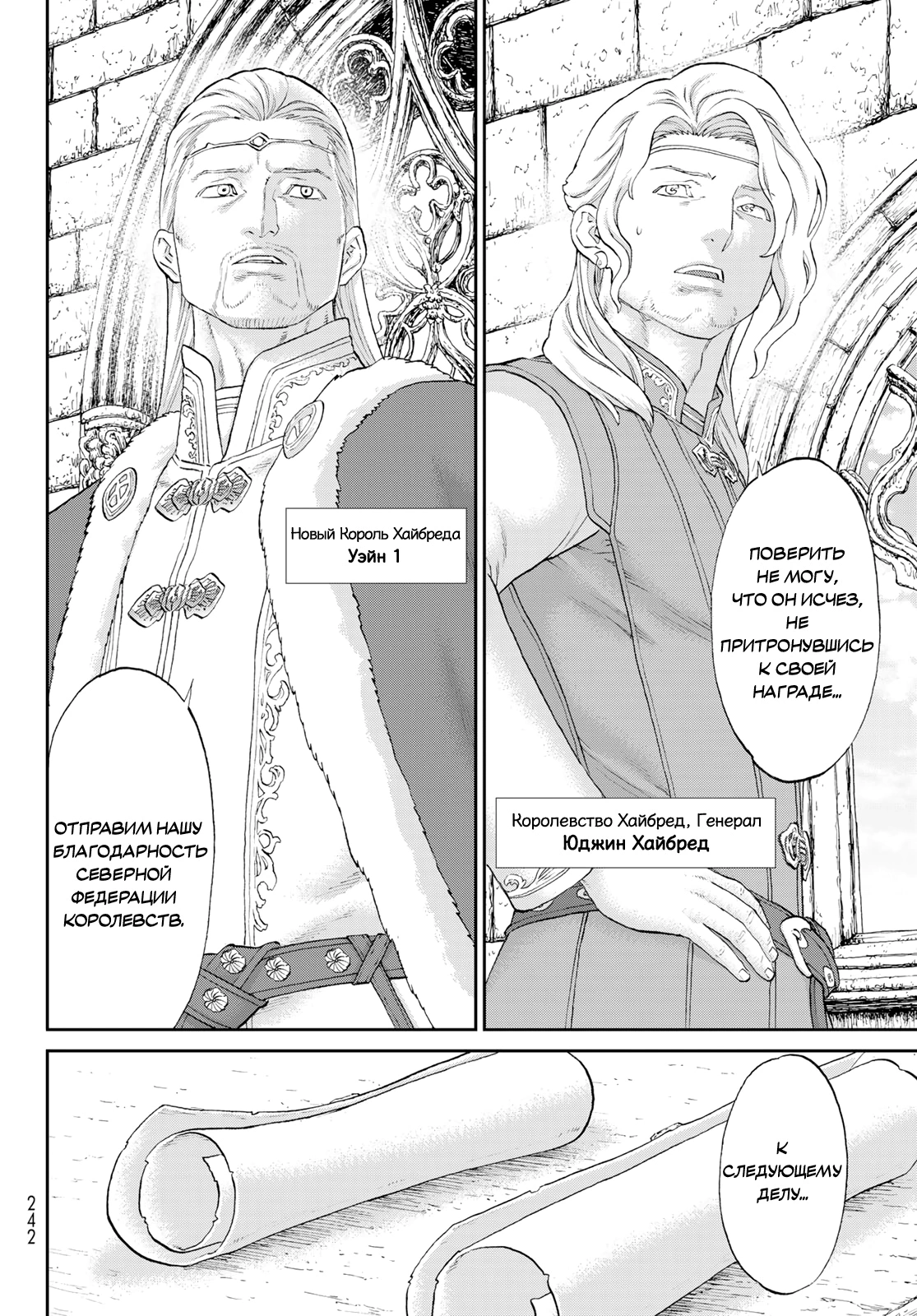 Read Райд-он Кинг манга читать онлайн Manga Online