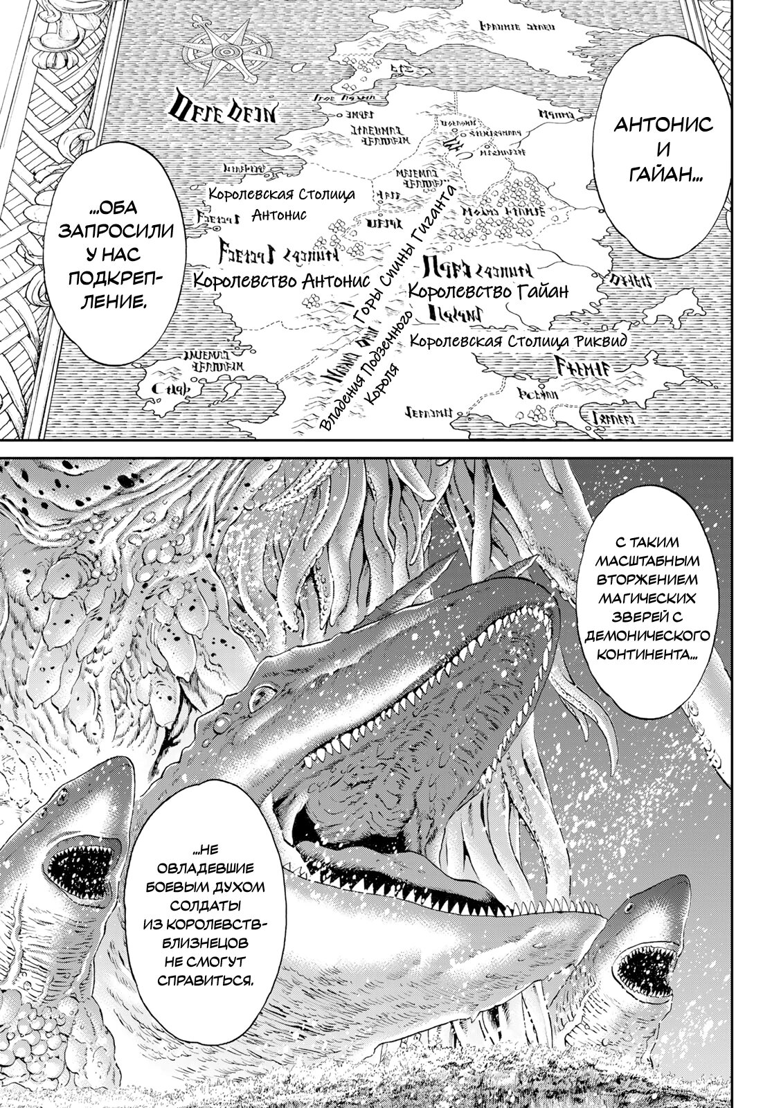 Read Райд-он Кинг манга читать онлайн Manga Online