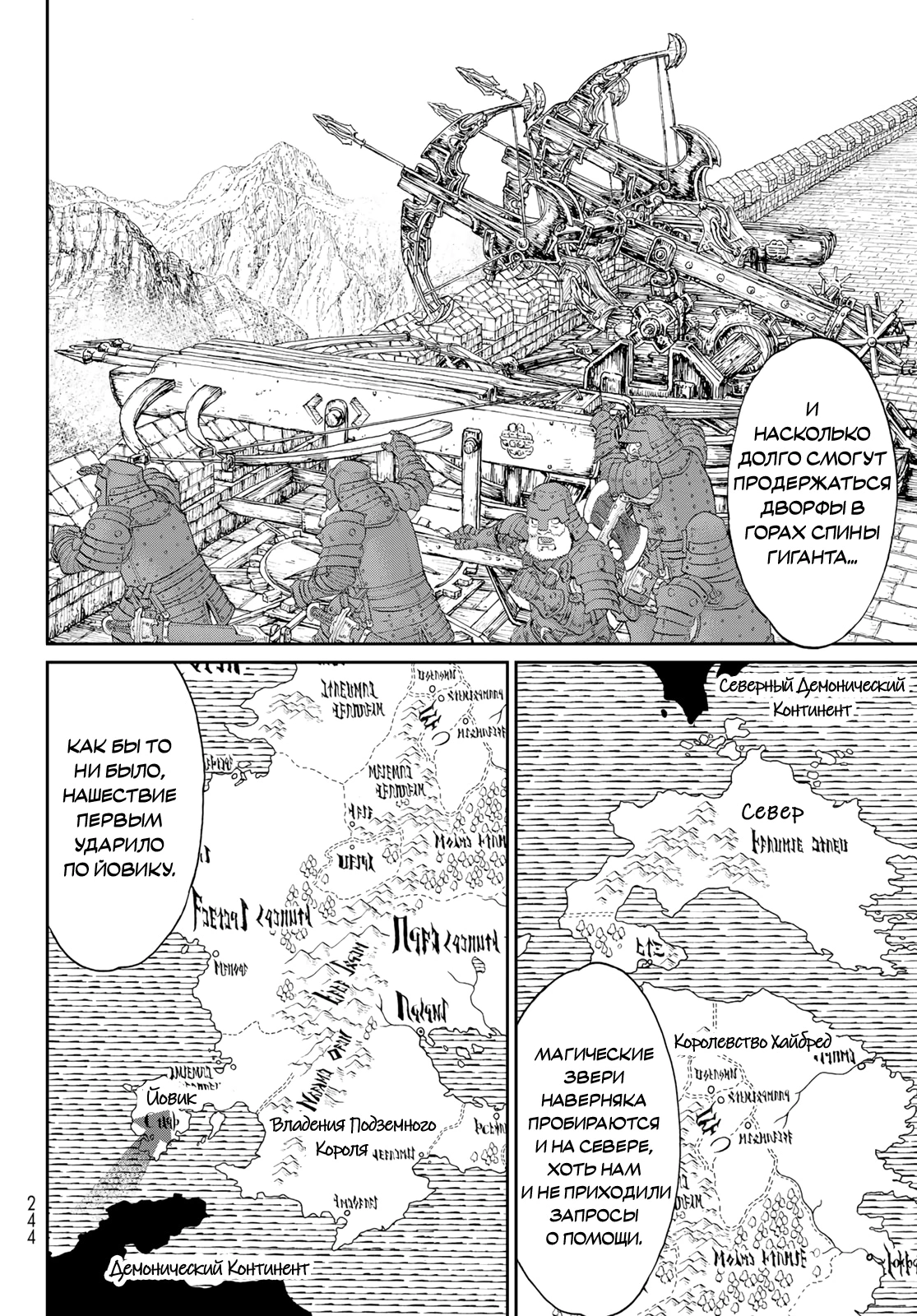 Read Райд-он Кинг манга читать онлайн Manga Online