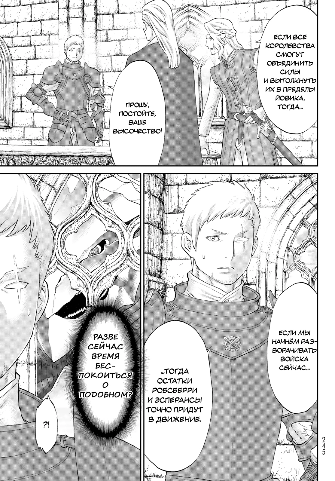 Read Райд-он Кинг манга читать онлайн Manga Online