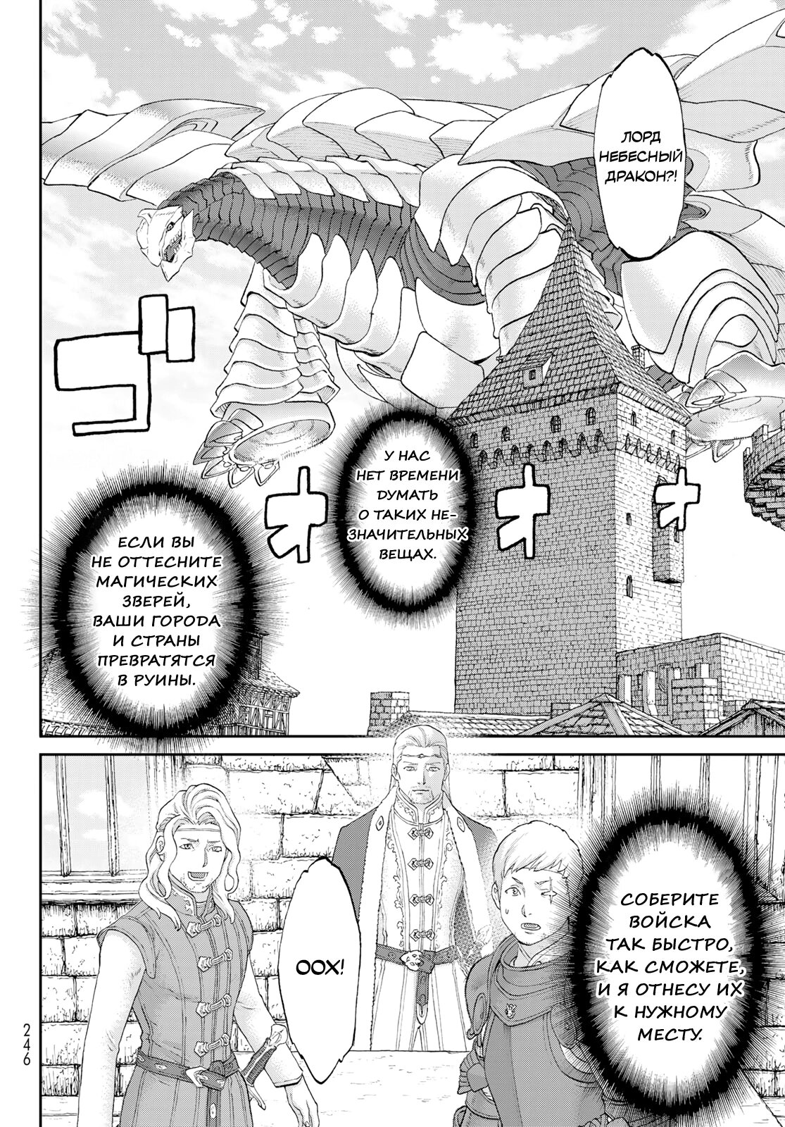 Read Райд-он Кинг манга читать онлайн Manga Online